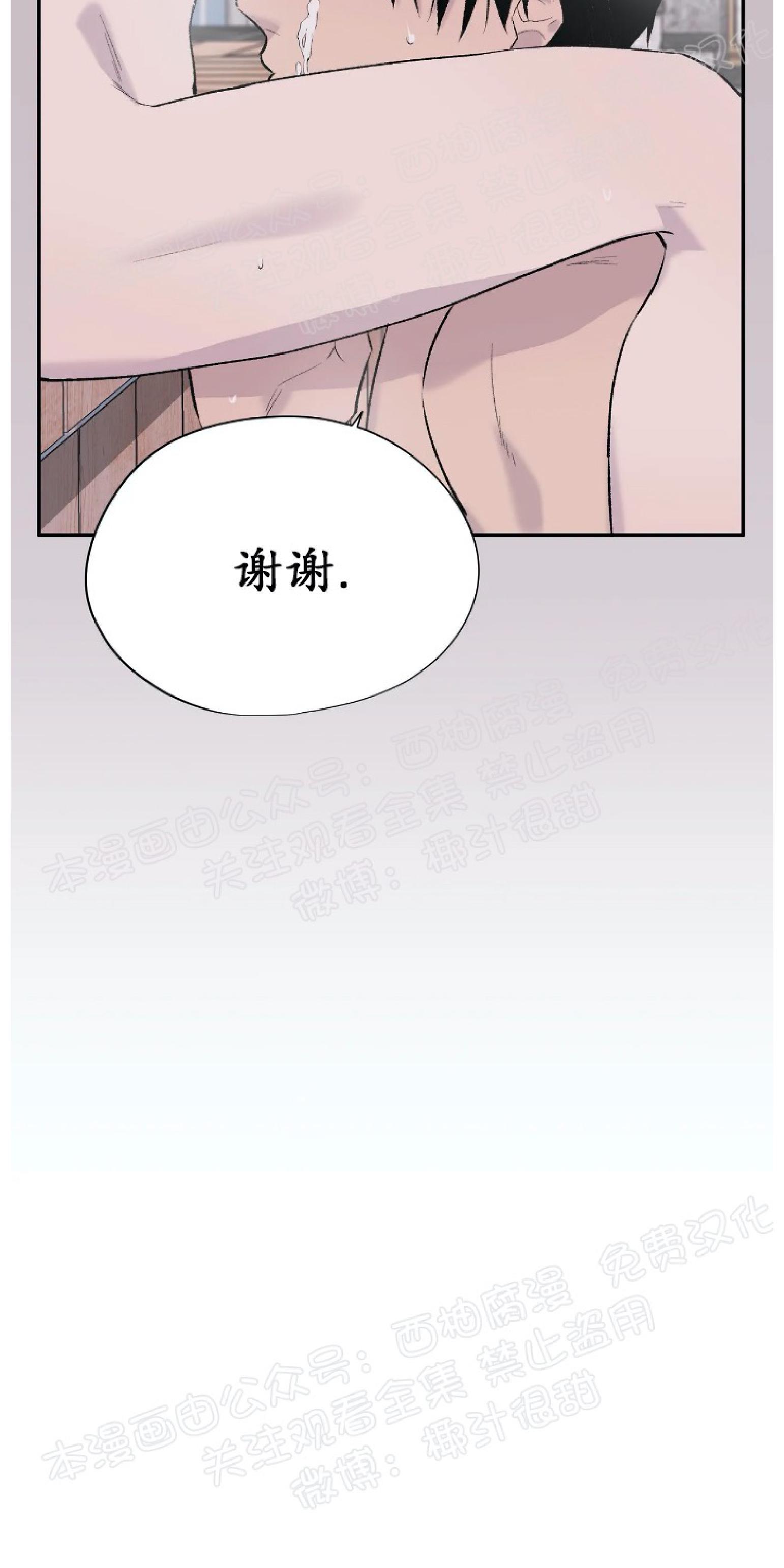 请停笔吧作家[耽美]韩漫全集-第6话无删减无遮挡章节图片 