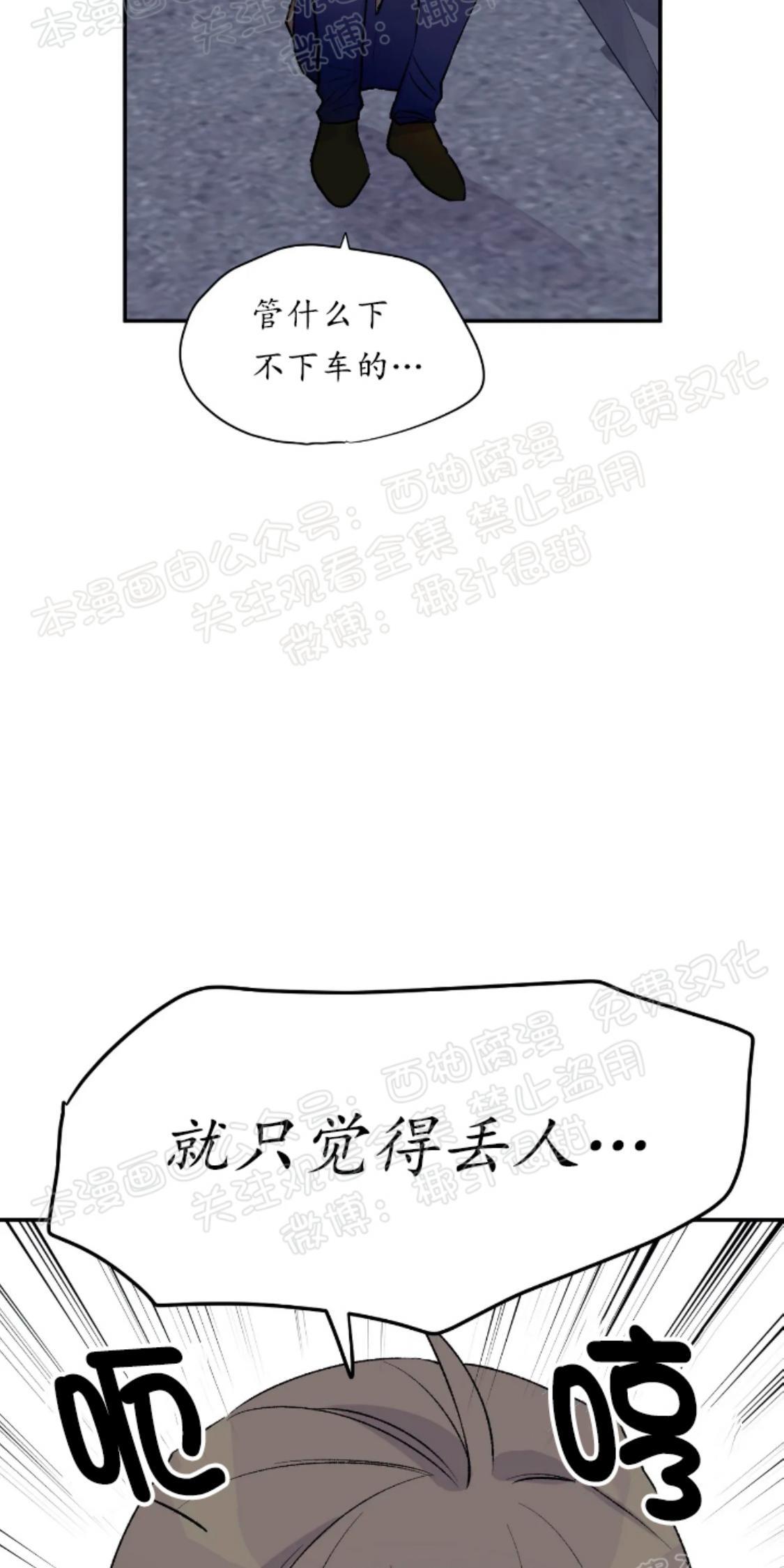 请停笔吧作家[耽美]韩漫全集-第7话无删减无遮挡章节图片 