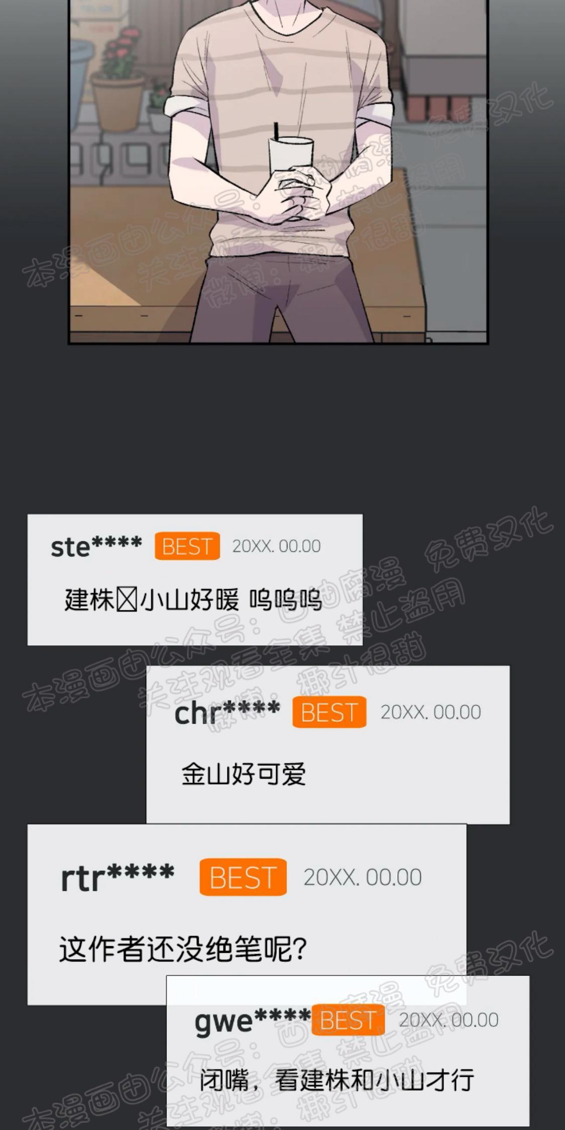 请停笔吧作家[耽美]韩漫全集-第7话无删减无遮挡章节图片 