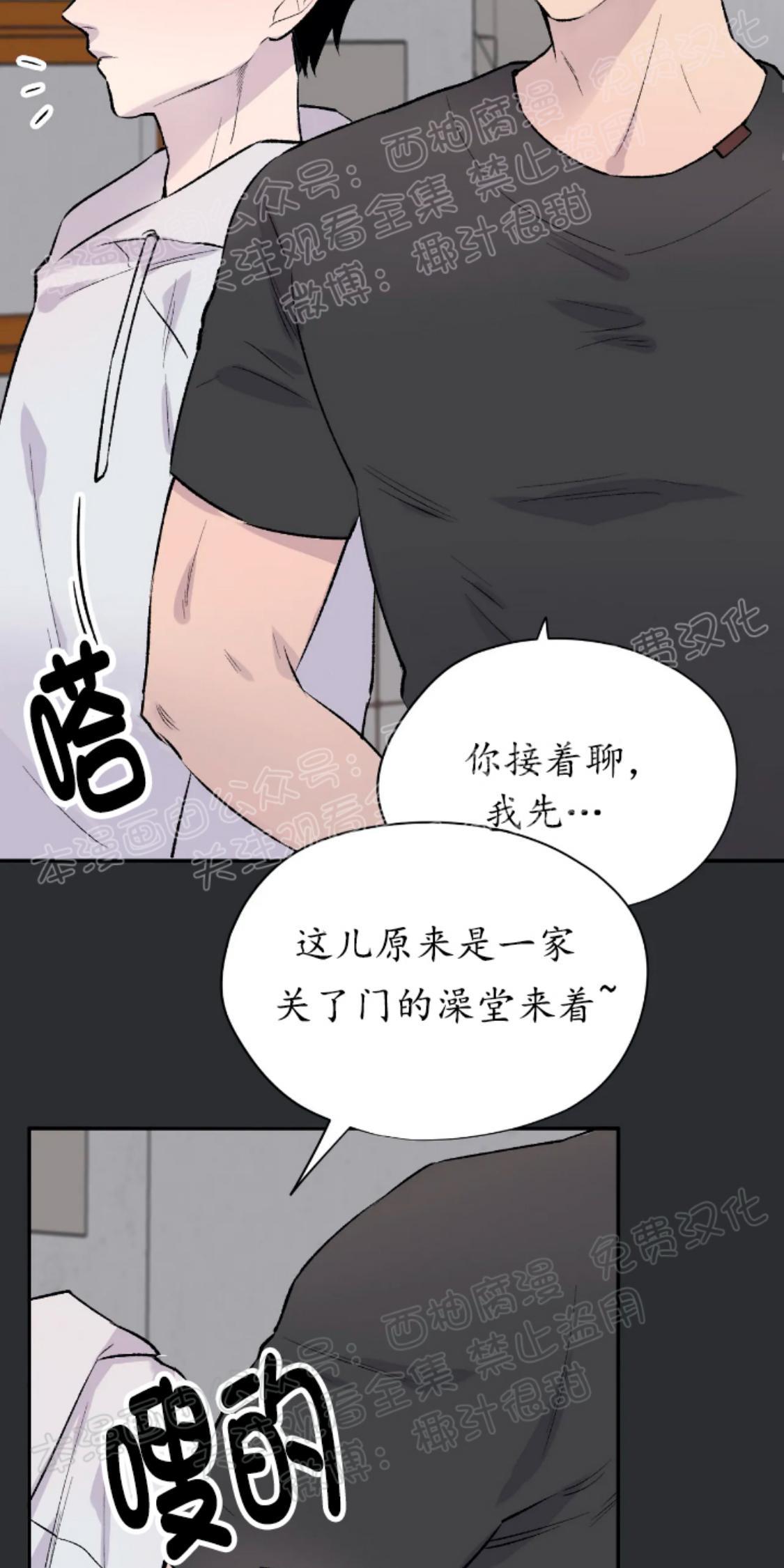 请停笔吧作家[耽美]韩漫全集-第7话无删减无遮挡章节图片 