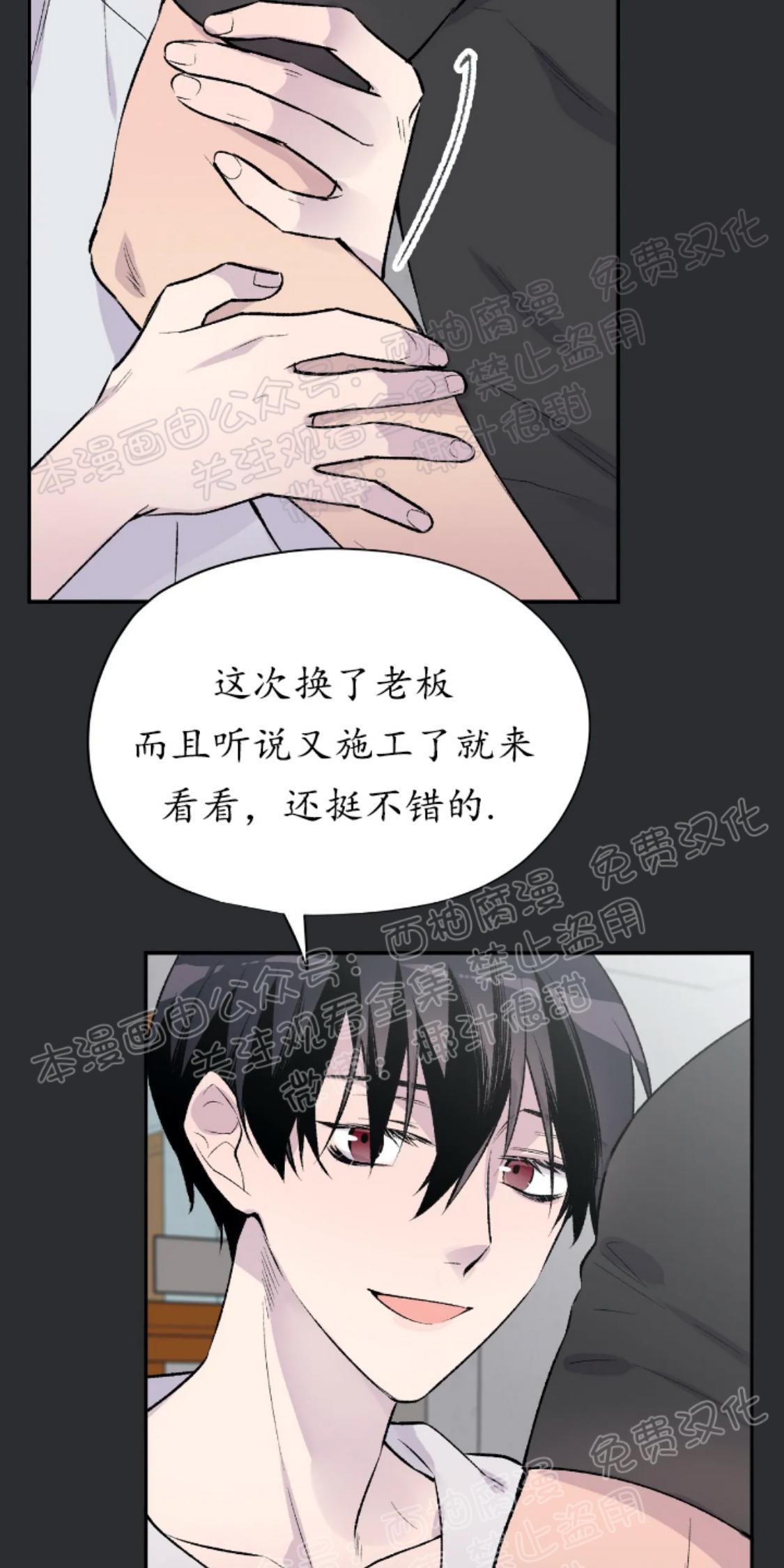 请停笔吧作家[耽美]韩漫全集-第7话无删减无遮挡章节图片 