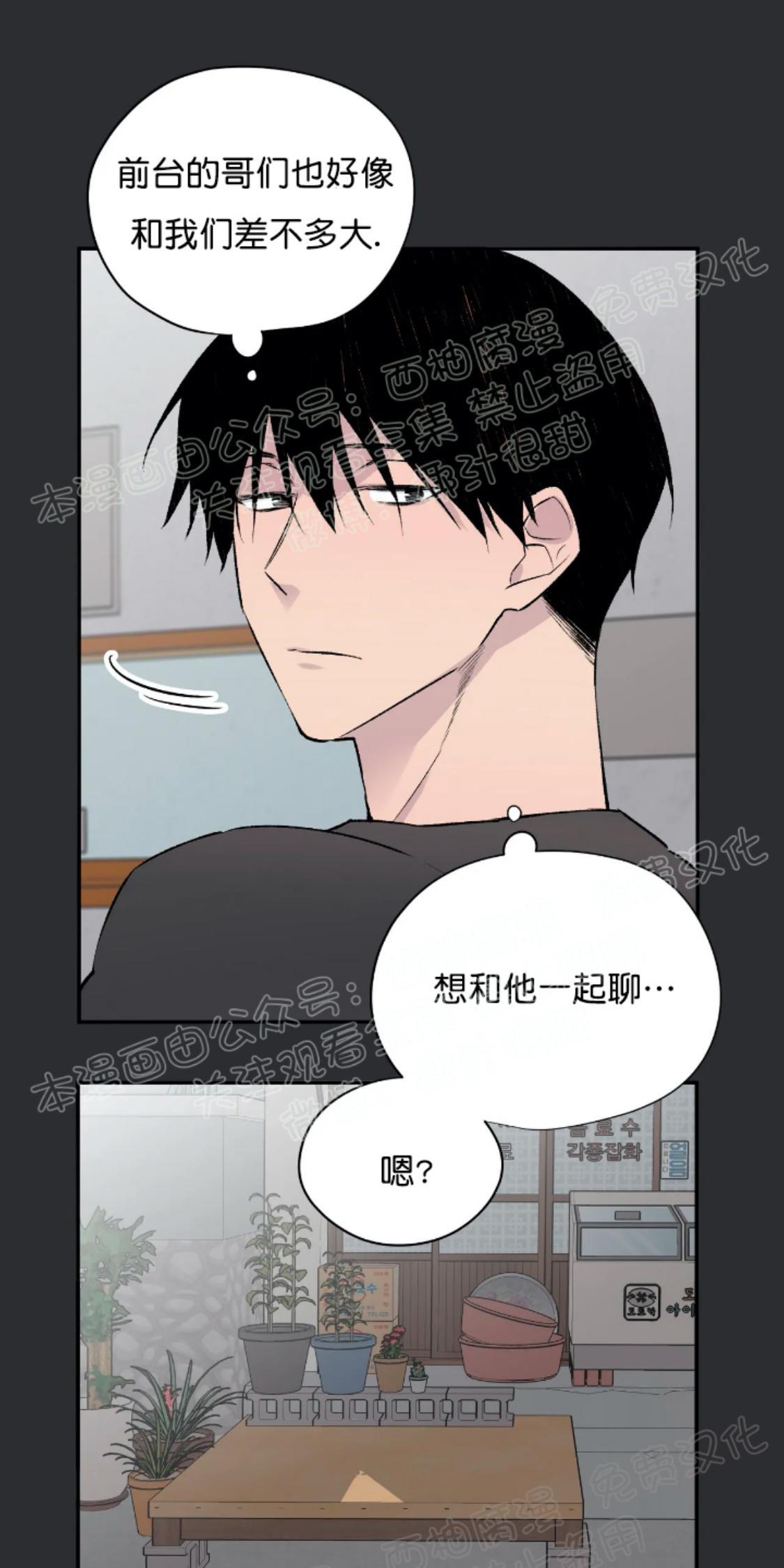 请停笔吧作家[耽美]韩漫全集-第7话无删减无遮挡章节图片 