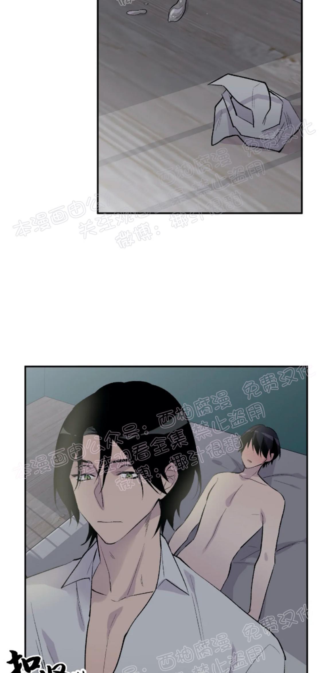 请停笔吧作家[耽美]韩漫全集-第8话无删减无遮挡章节图片 