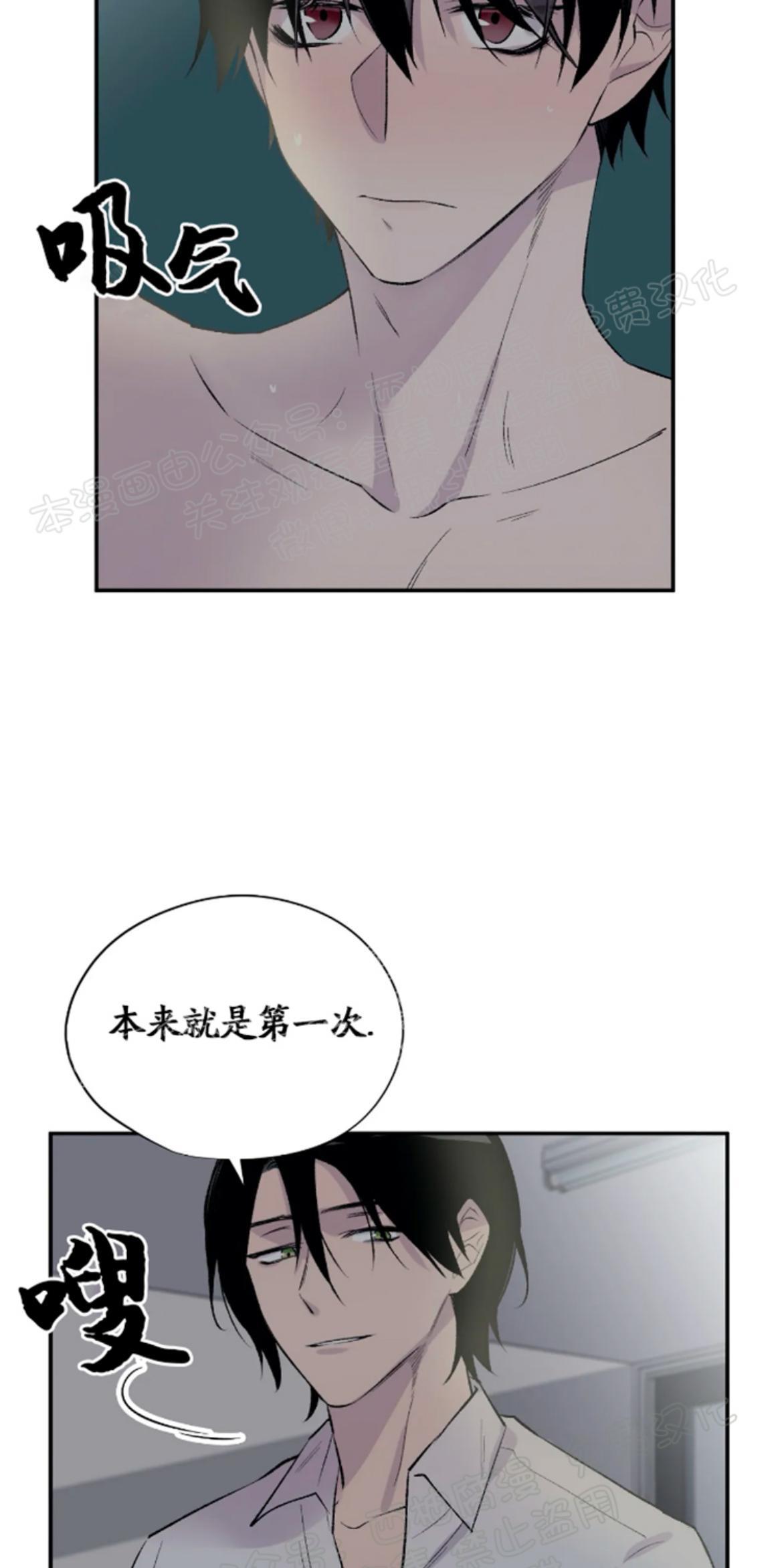 请停笔吧作家[耽美]韩漫全集-第8话无删减无遮挡章节图片 