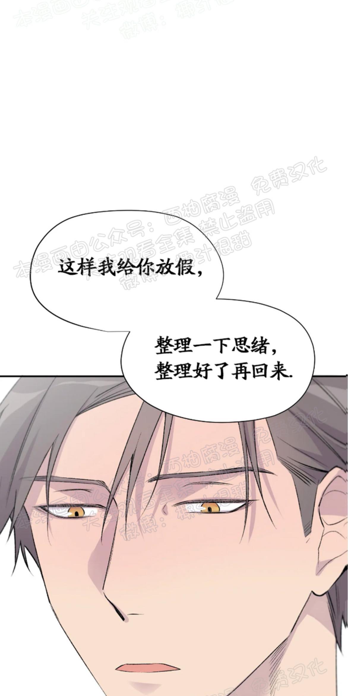 请停笔吧作家[耽美]韩漫全集-第8话无删减无遮挡章节图片 