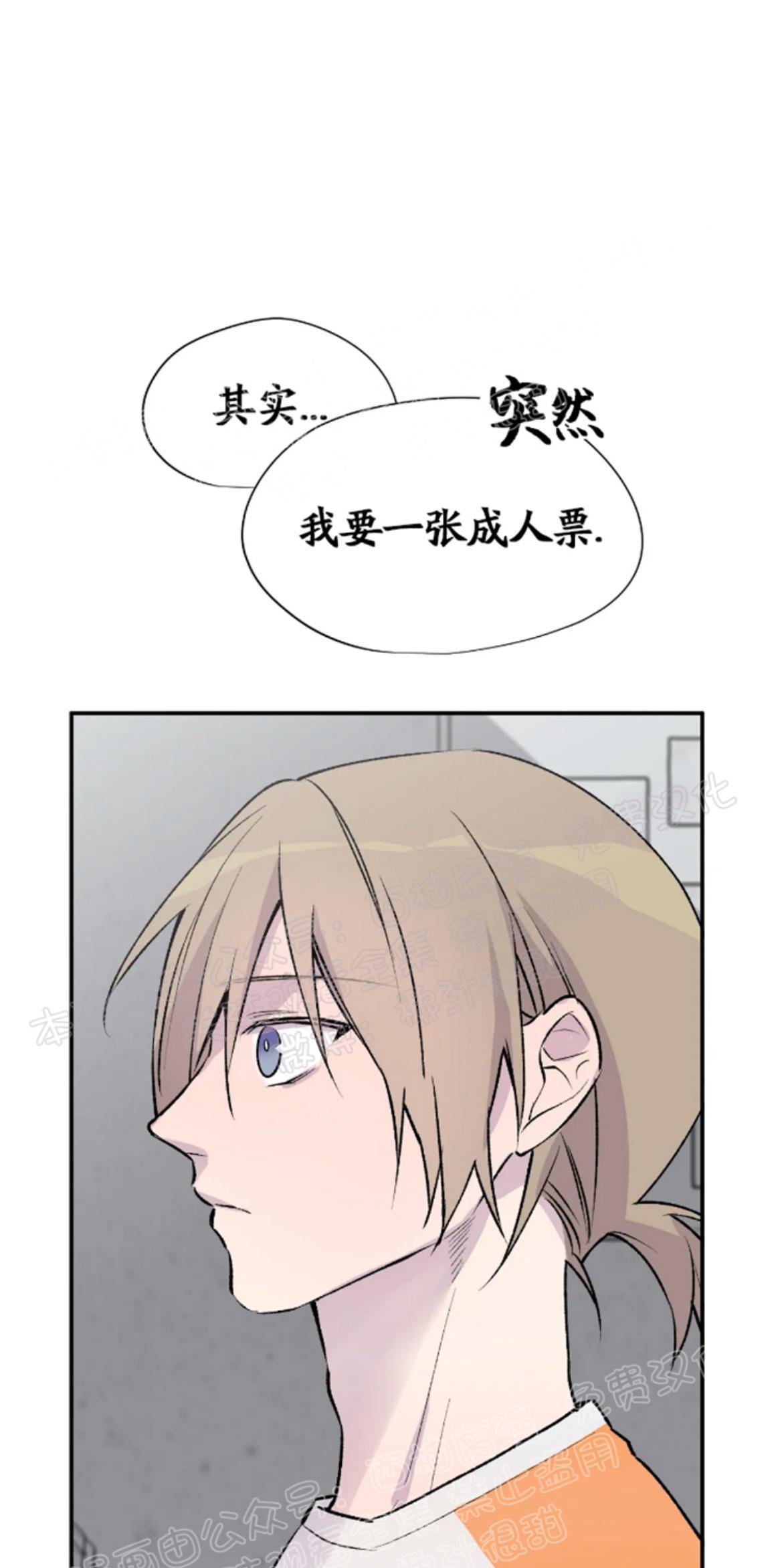 请停笔吧作家[耽美]韩漫全集-第8话无删减无遮挡章节图片 
