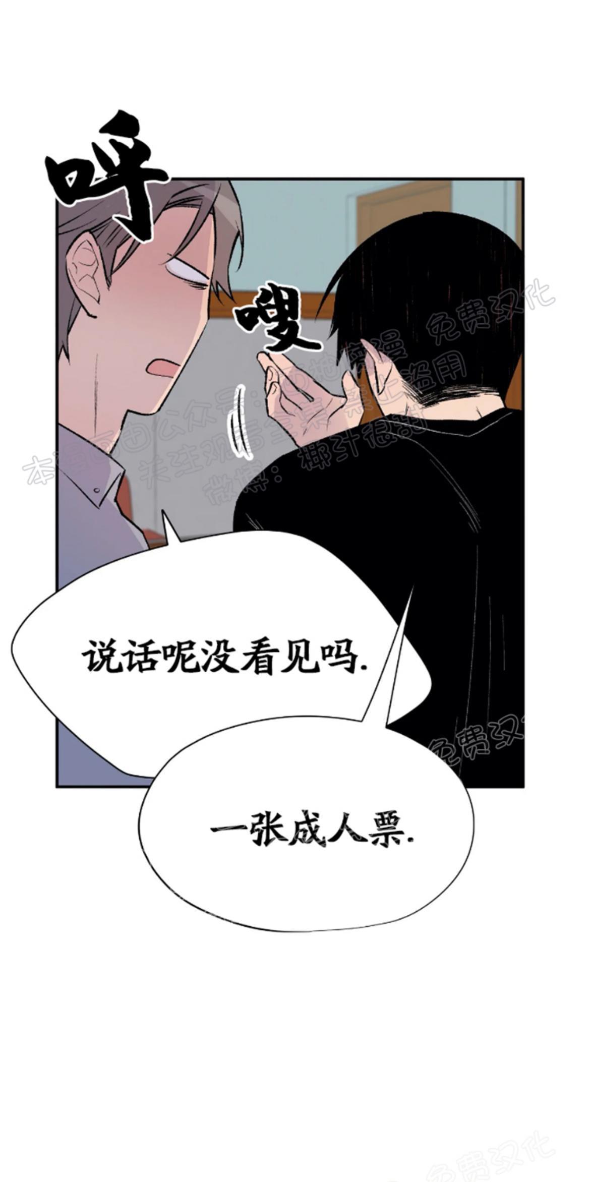 请停笔吧作家[耽美]韩漫全集-第8话无删减无遮挡章节图片 