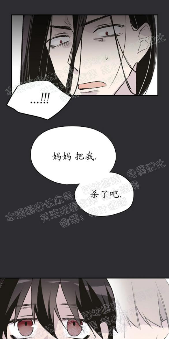 请停笔吧作家[耽美]韩漫全集-第9话无删减无遮挡章节图片 