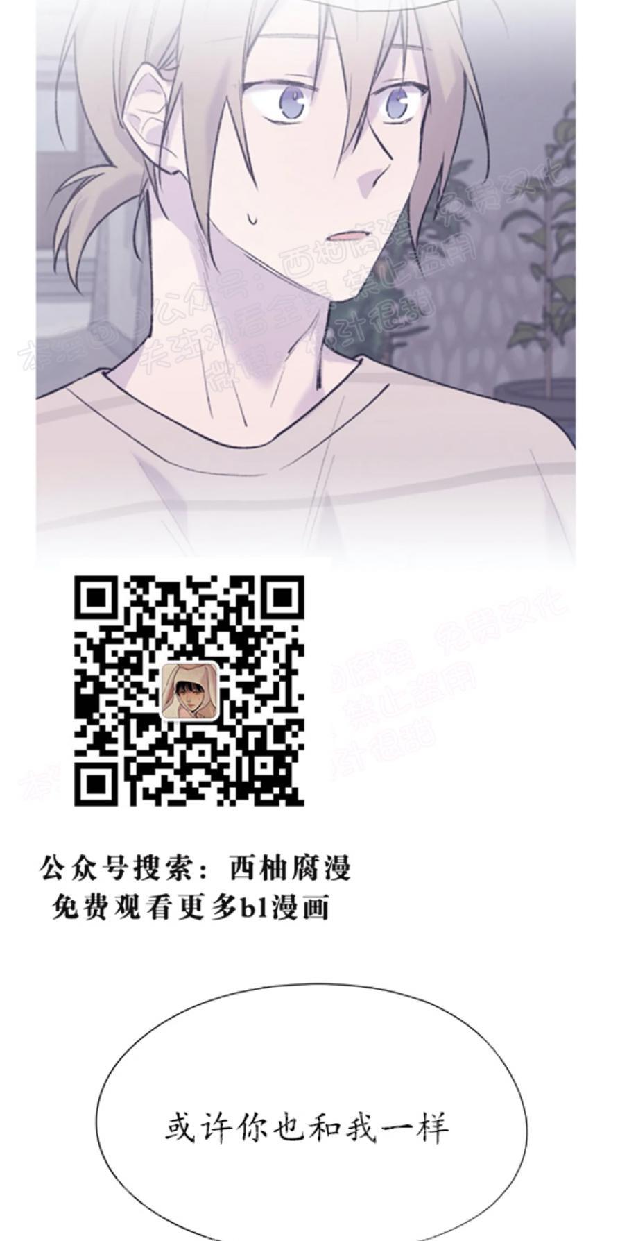 请停笔吧作家[耽美]韩漫全集-第10话无删减无遮挡章节图片 