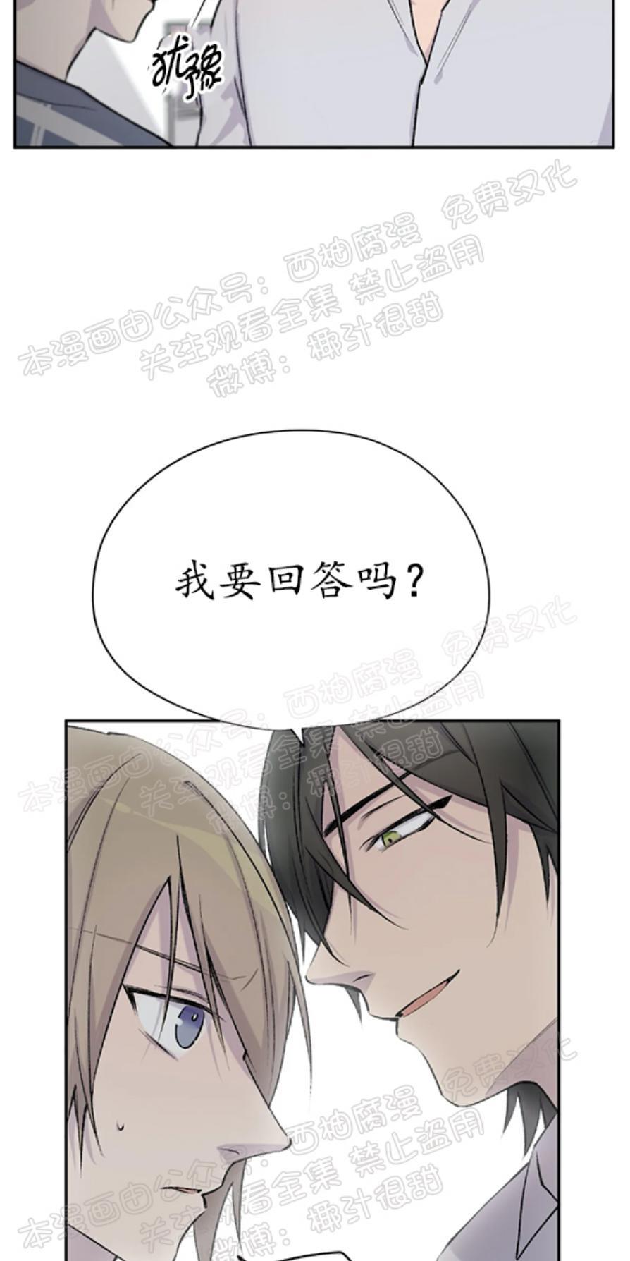 请停笔吧作家[耽美]韩漫全集-第10话无删减无遮挡章节图片 