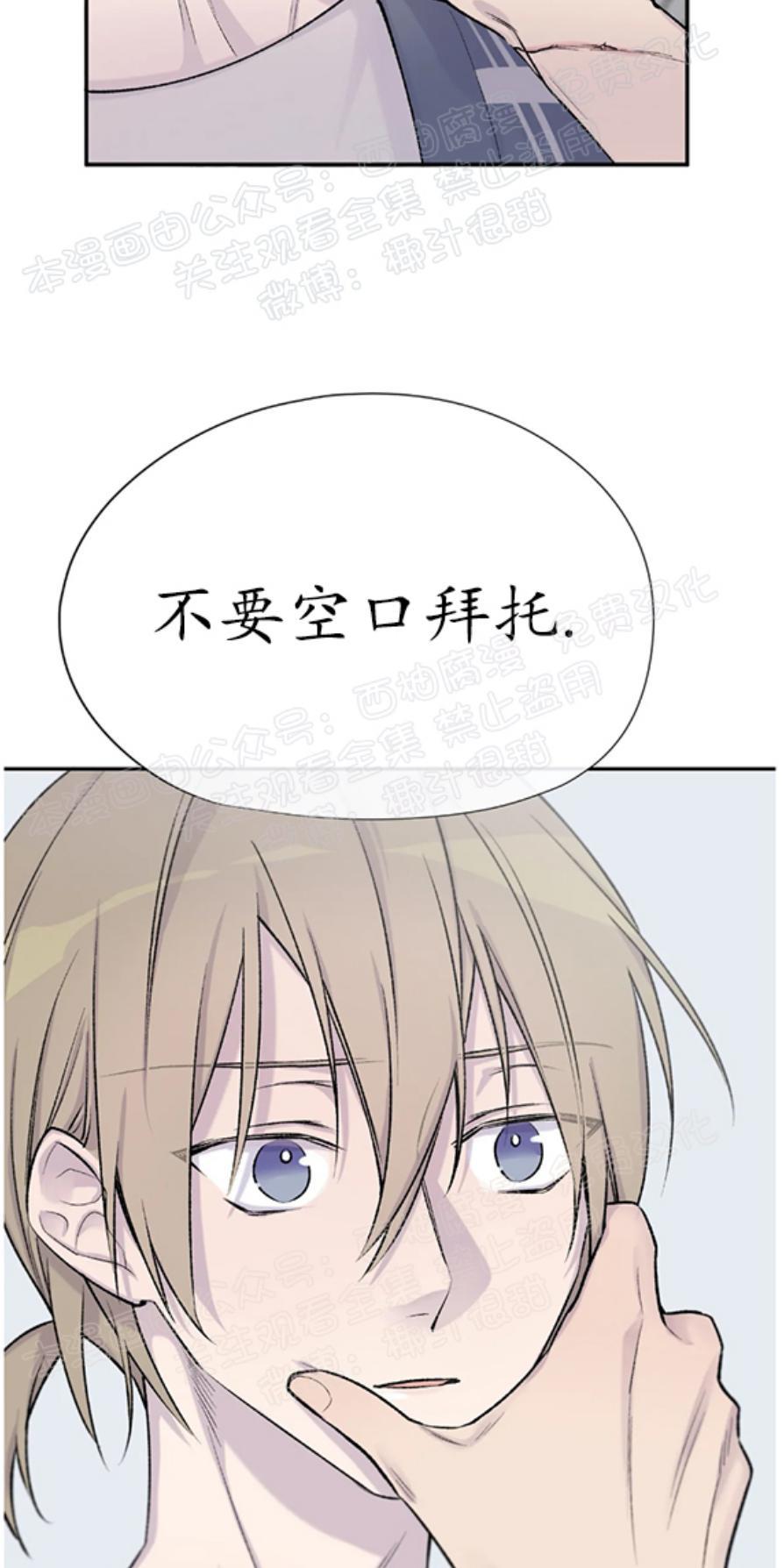 请停笔吧作家[耽美]韩漫全集-第10话无删减无遮挡章节图片 