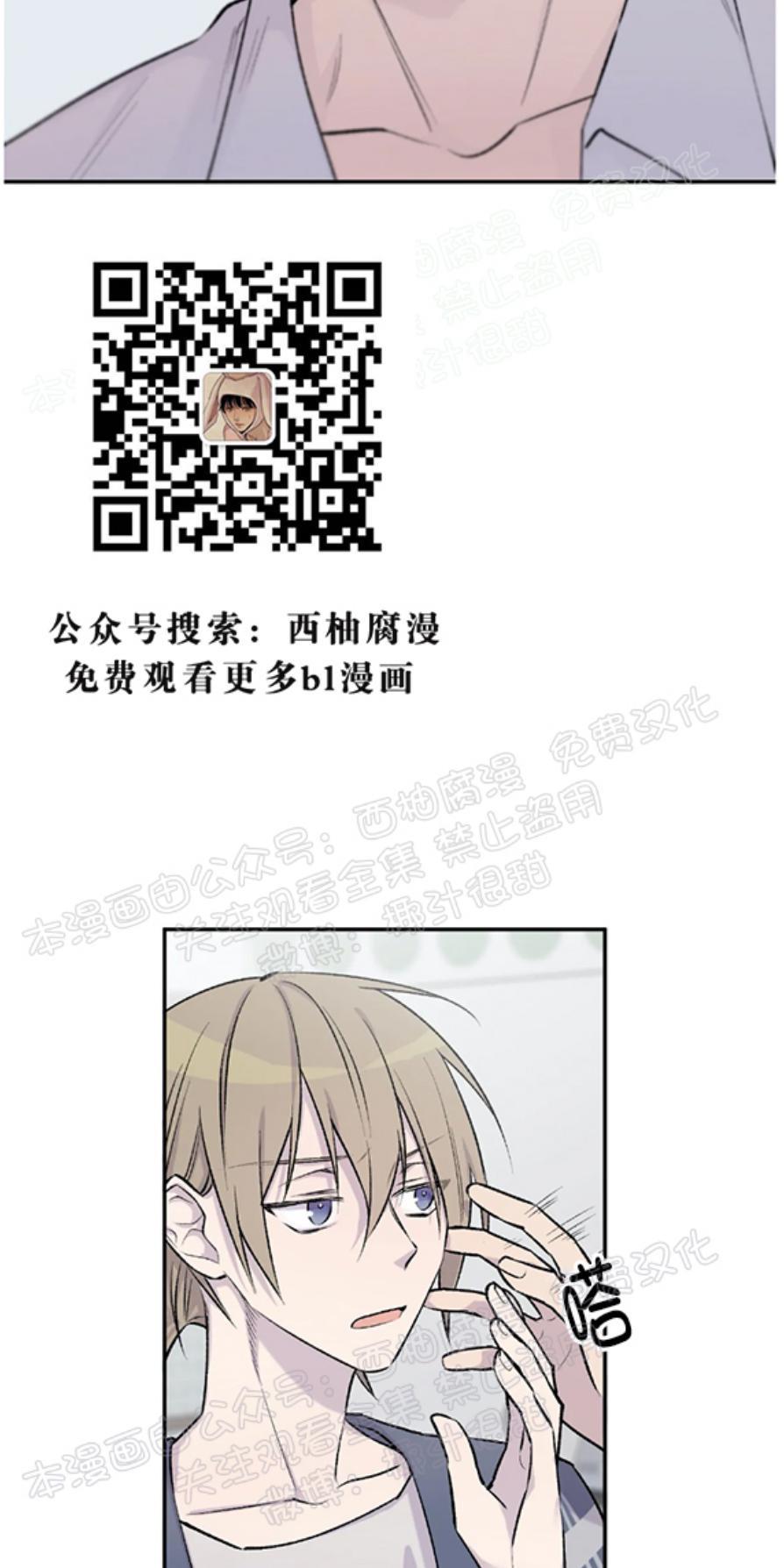 请停笔吧作家[耽美]韩漫全集-第10话无删减无遮挡章节图片 