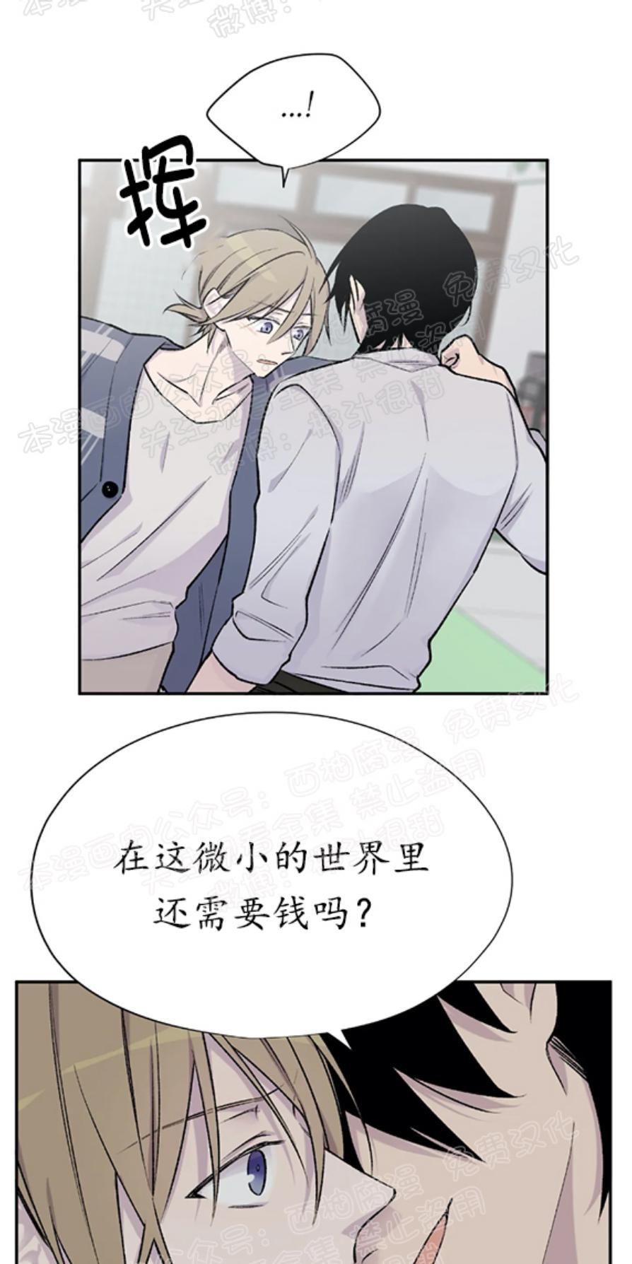 请停笔吧作家[耽美]韩漫全集-第10话无删减无遮挡章节图片 