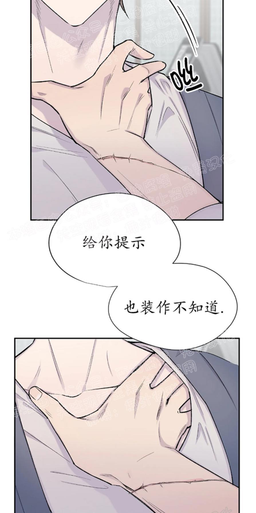 请停笔吧作家[耽美]韩漫全集-第10话无删减无遮挡章节图片 