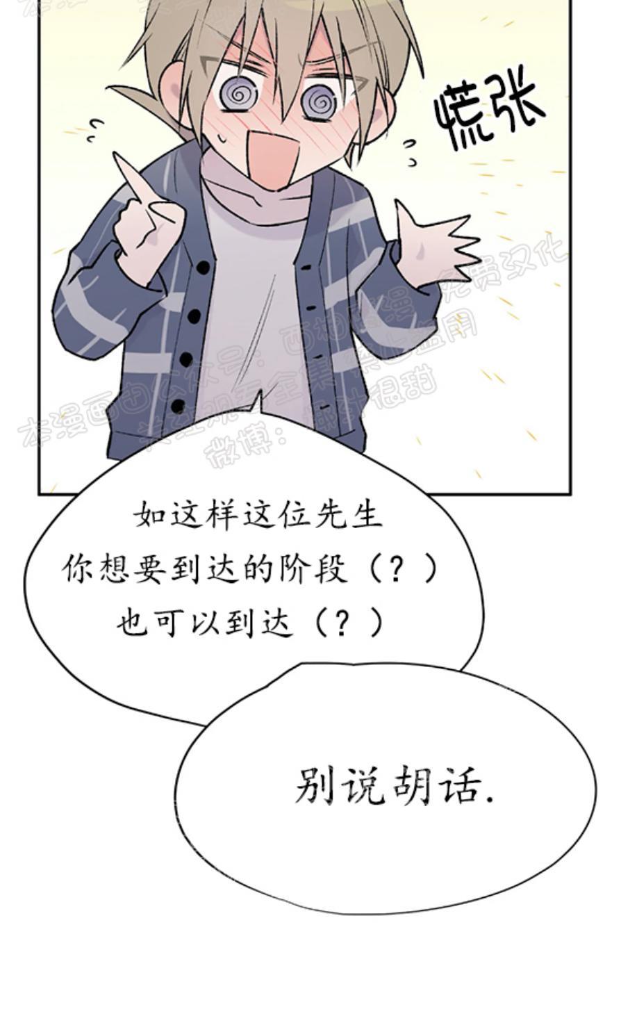 请停笔吧作家[耽美]韩漫全集-第10话无删减无遮挡章节图片 