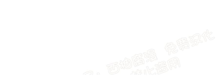 请停笔吧作家[耽美]韩漫全集-第11话无删减无遮挡章节图片 