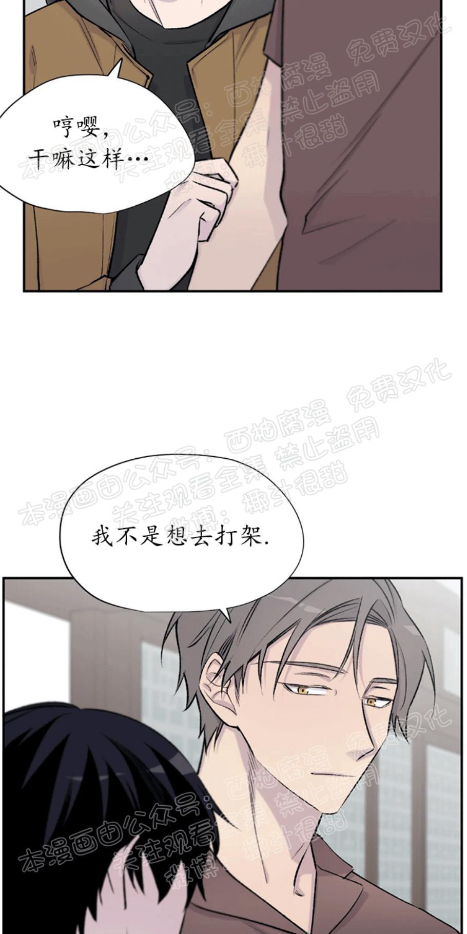 请停笔吧作家[耽美]韩漫全集-第11话无删减无遮挡章节图片 
