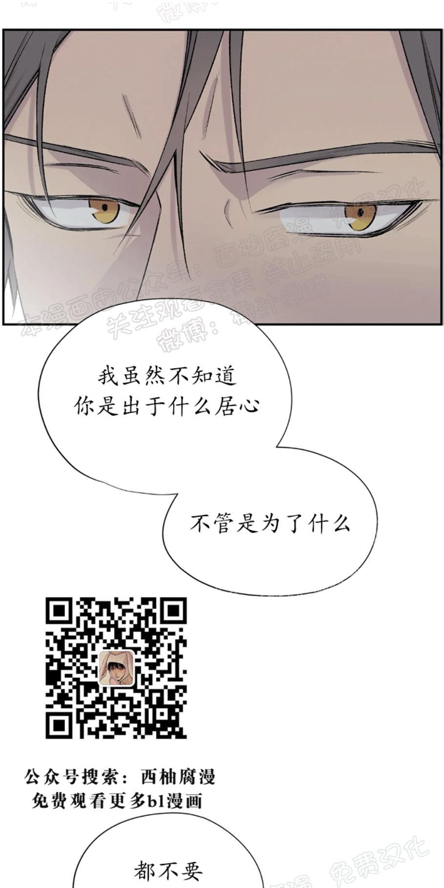 请停笔吧作家[耽美]韩漫全集-第11话无删减无遮挡章节图片 