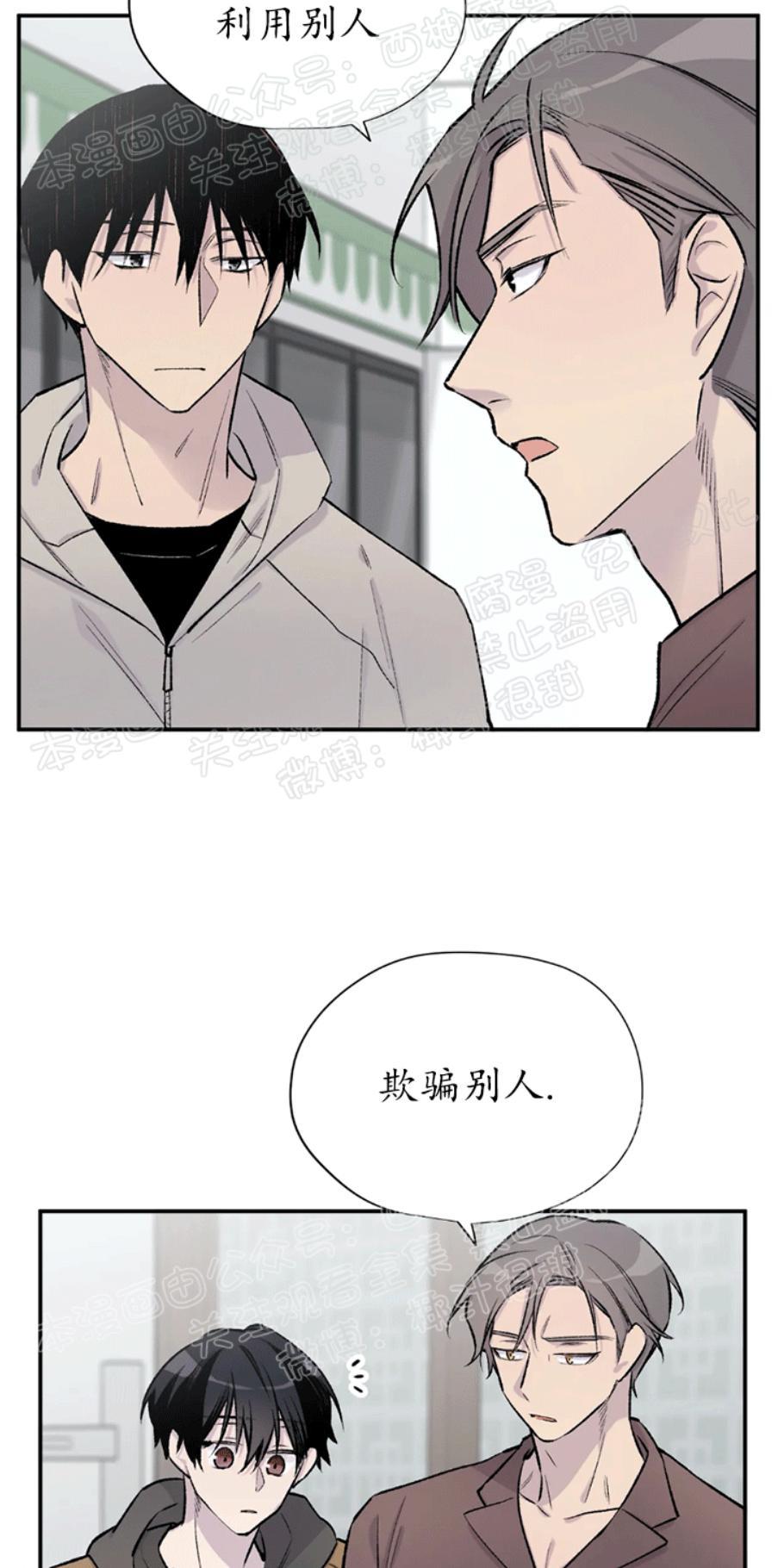 请停笔吧作家[耽美]韩漫全集-第11话无删减无遮挡章节图片 