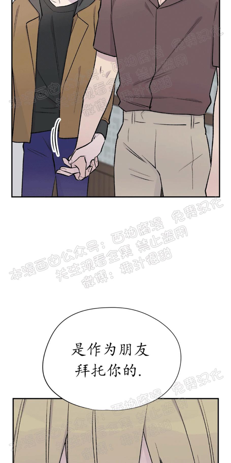 请停笔吧作家[耽美]韩漫全集-第11话无删减无遮挡章节图片 