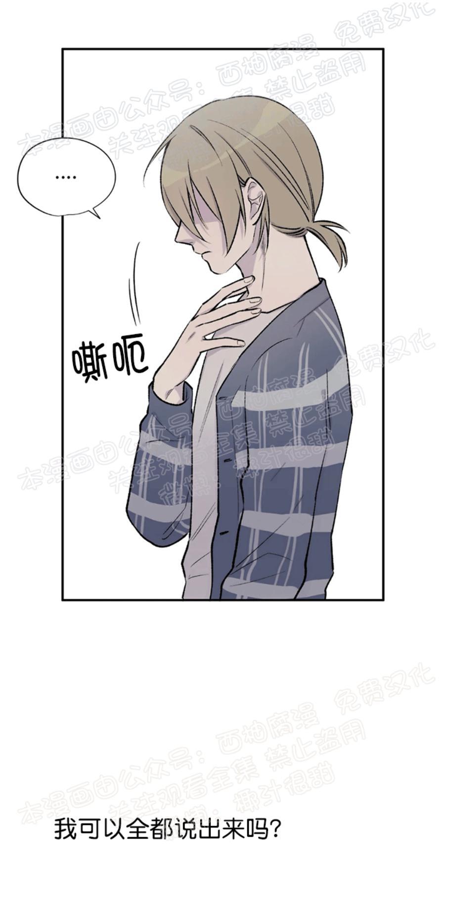 请停笔吧作家[耽美]韩漫全集-第11话无删减无遮挡章节图片 