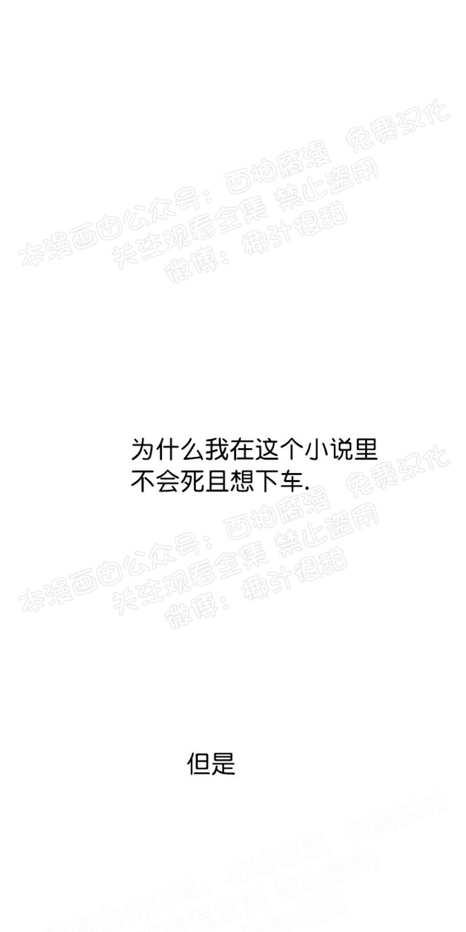请停笔吧作家[耽美]韩漫全集-第11话无删减无遮挡章节图片 