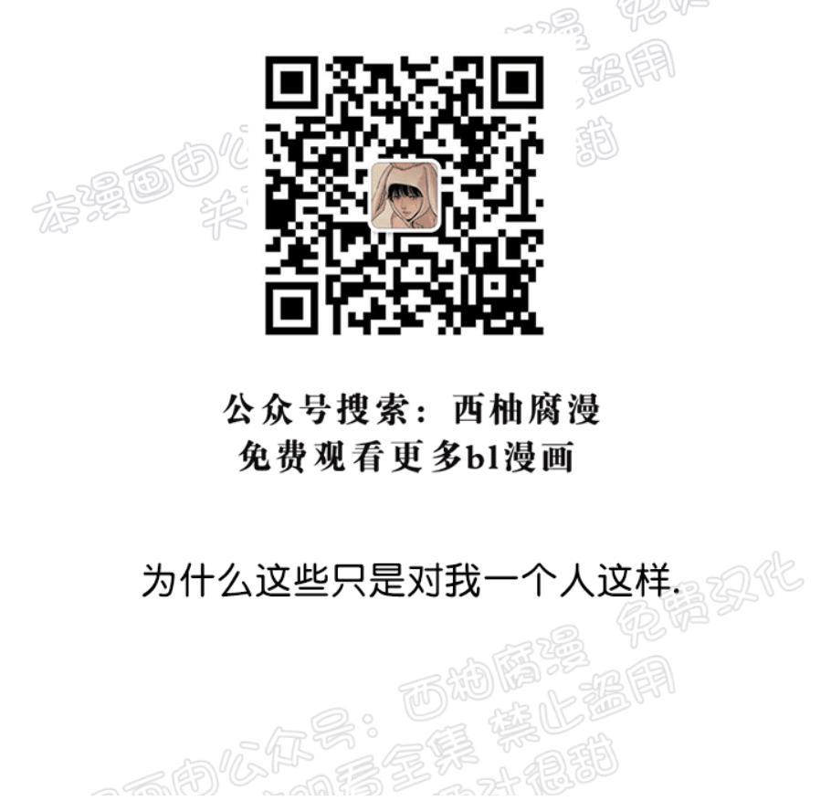 请停笔吧作家[耽美]韩漫全集-第11话无删减无遮挡章节图片 