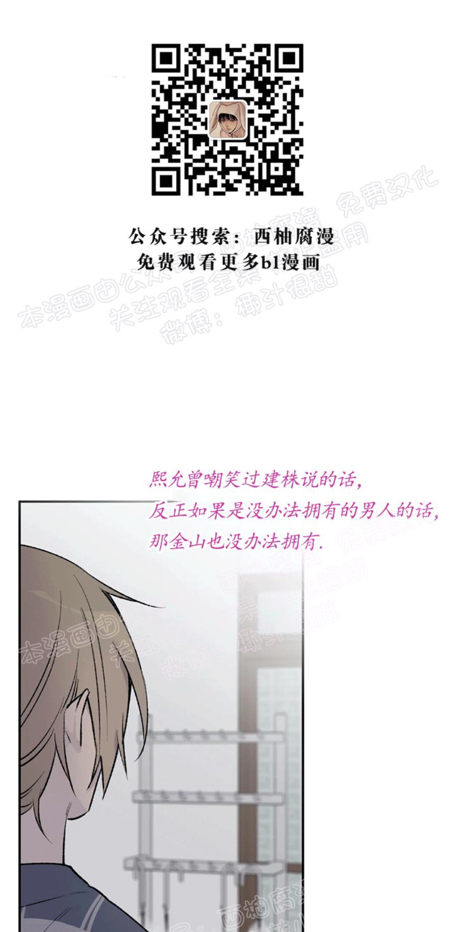 请停笔吧作家[耽美]韩漫全集-第11话无删减无遮挡章节图片 