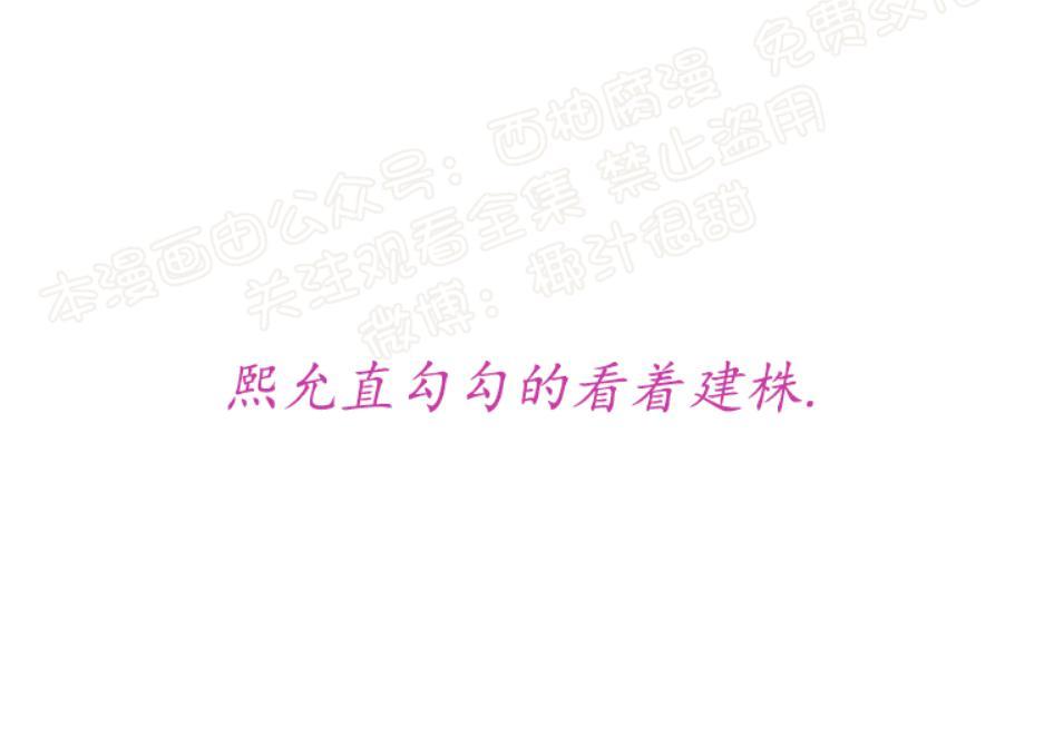 请停笔吧作家[耽美]韩漫全集-第11话无删减无遮挡章节图片 