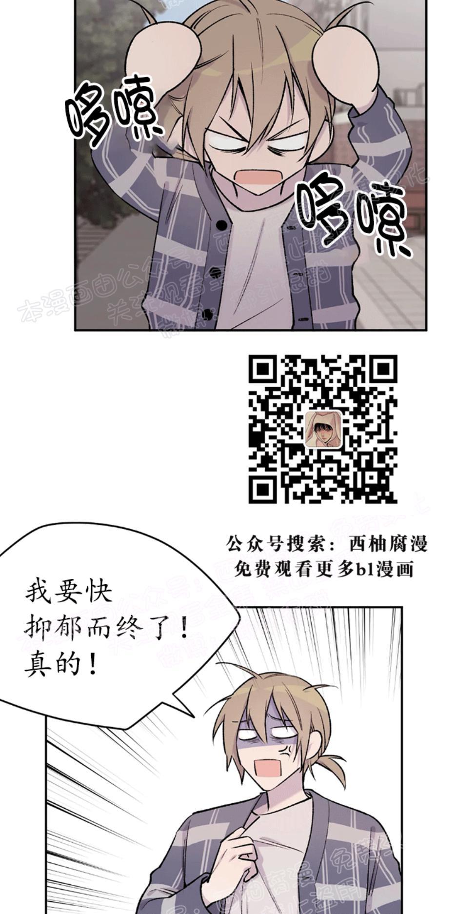 请停笔吧作家[耽美]韩漫全集-第11话无删减无遮挡章节图片 