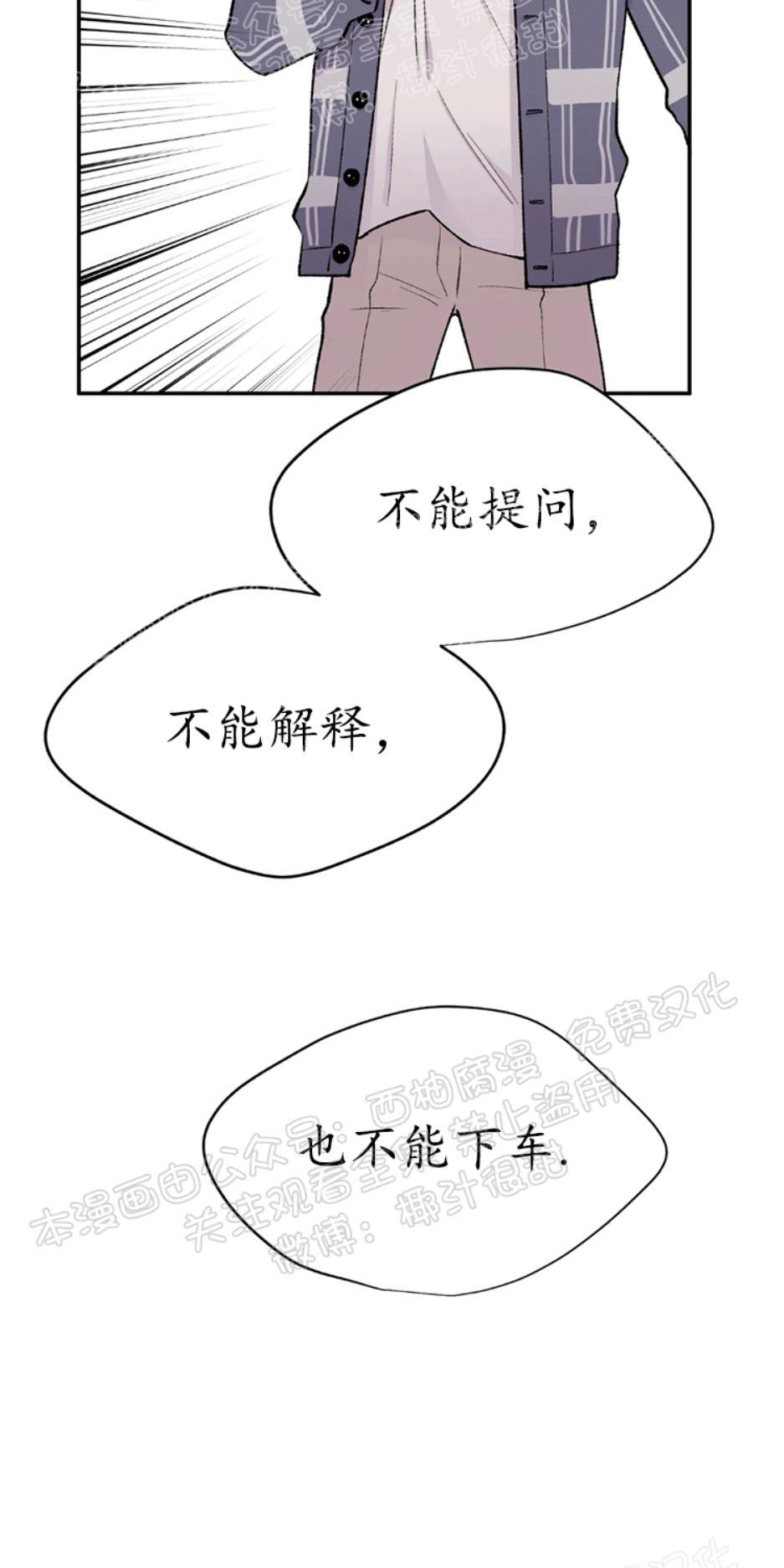 请停笔吧作家[耽美]韩漫全集-第11话无删减无遮挡章节图片 
