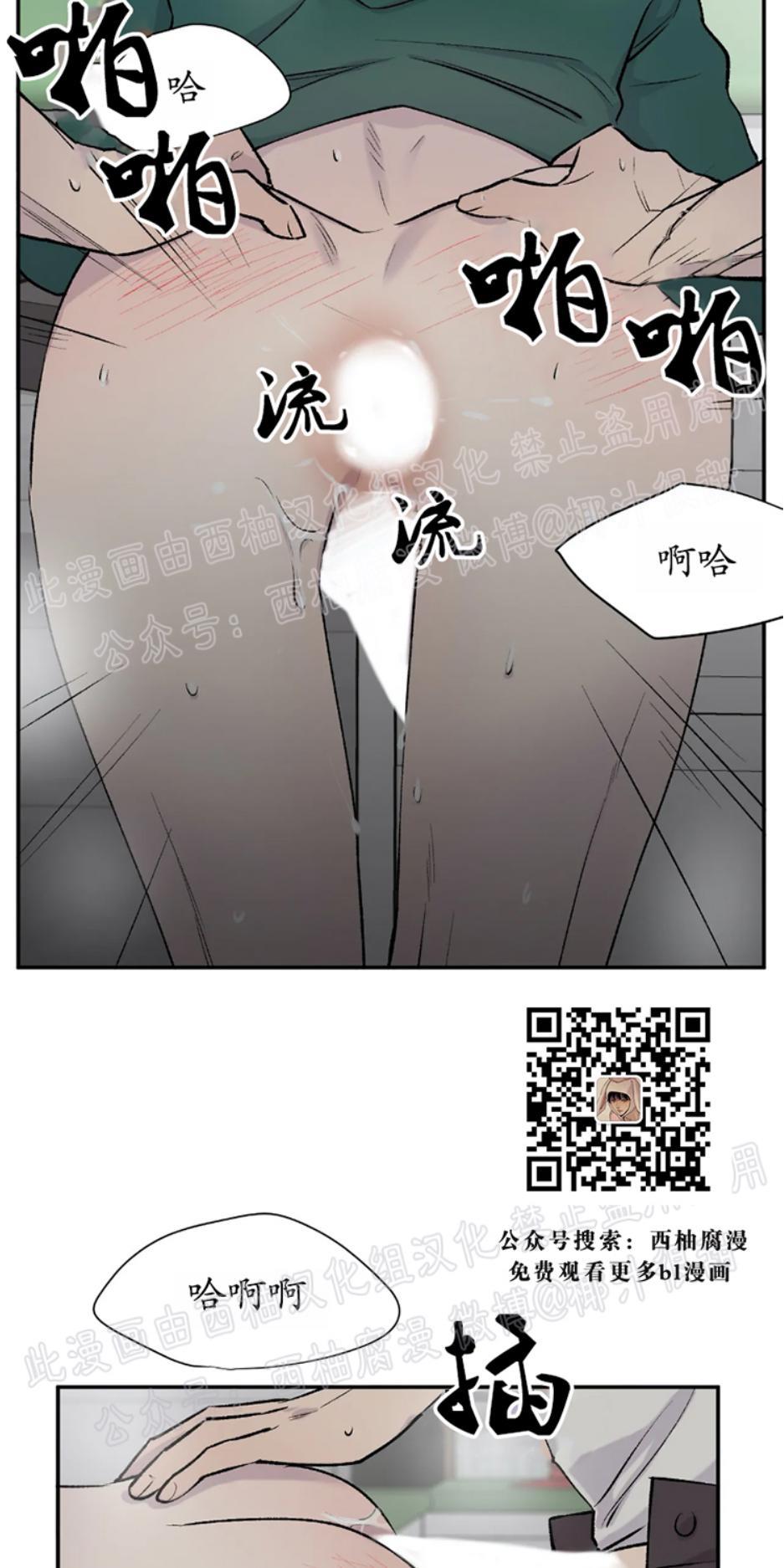 请停笔吧作家[耽美]韩漫全集-第12话无删减无遮挡章节图片 