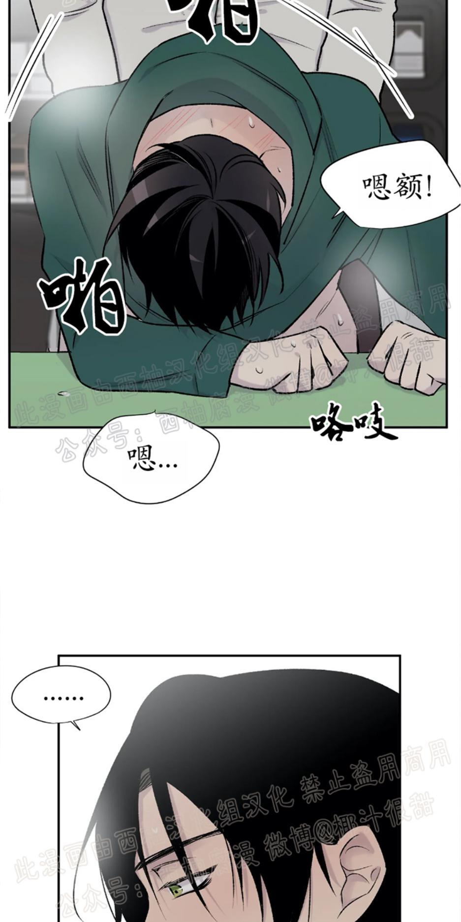 请停笔吧作家[耽美]韩漫全集-第12话无删减无遮挡章节图片 