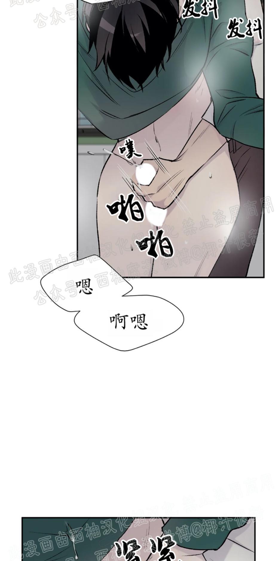请停笔吧作家[耽美]韩漫全集-第12话无删减无遮挡章节图片 
