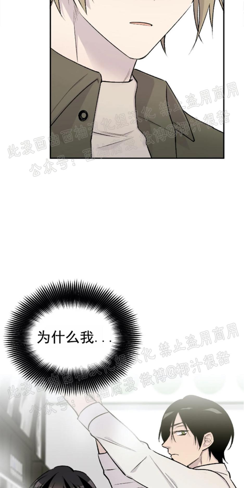 请停笔吧作家[耽美]韩漫全集-第12话无删减无遮挡章节图片 