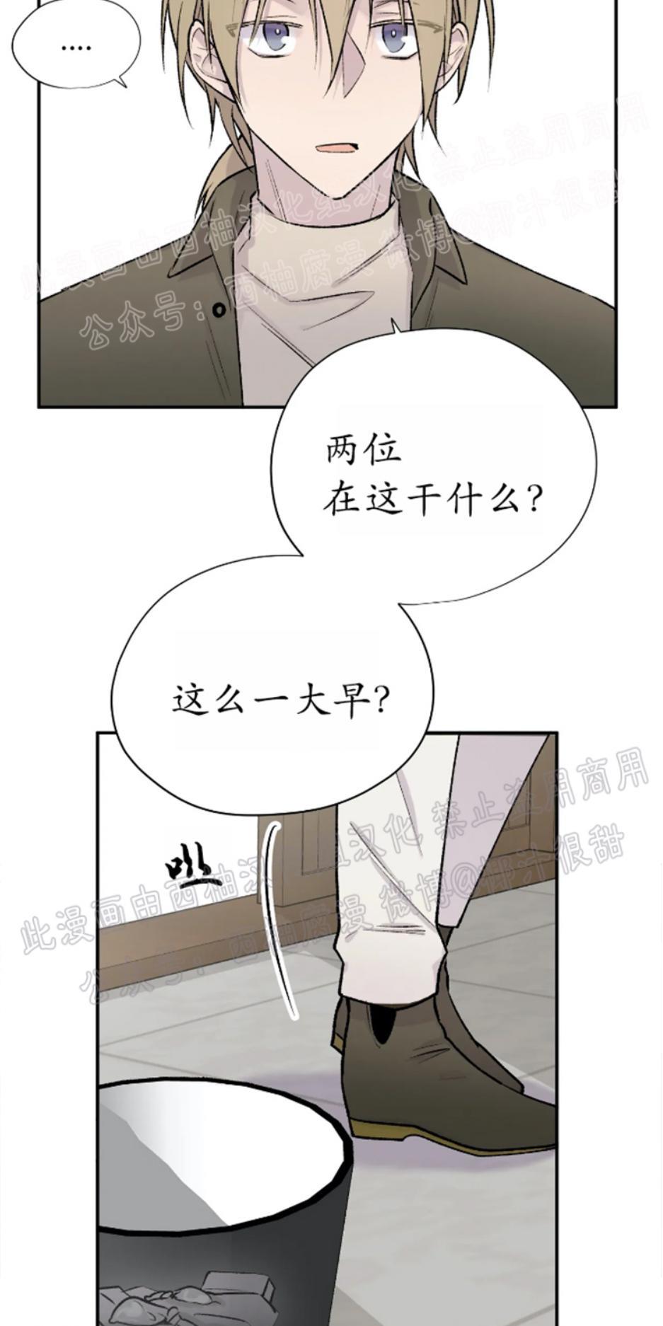 请停笔吧作家[耽美]韩漫全集-第12话无删减无遮挡章节图片 