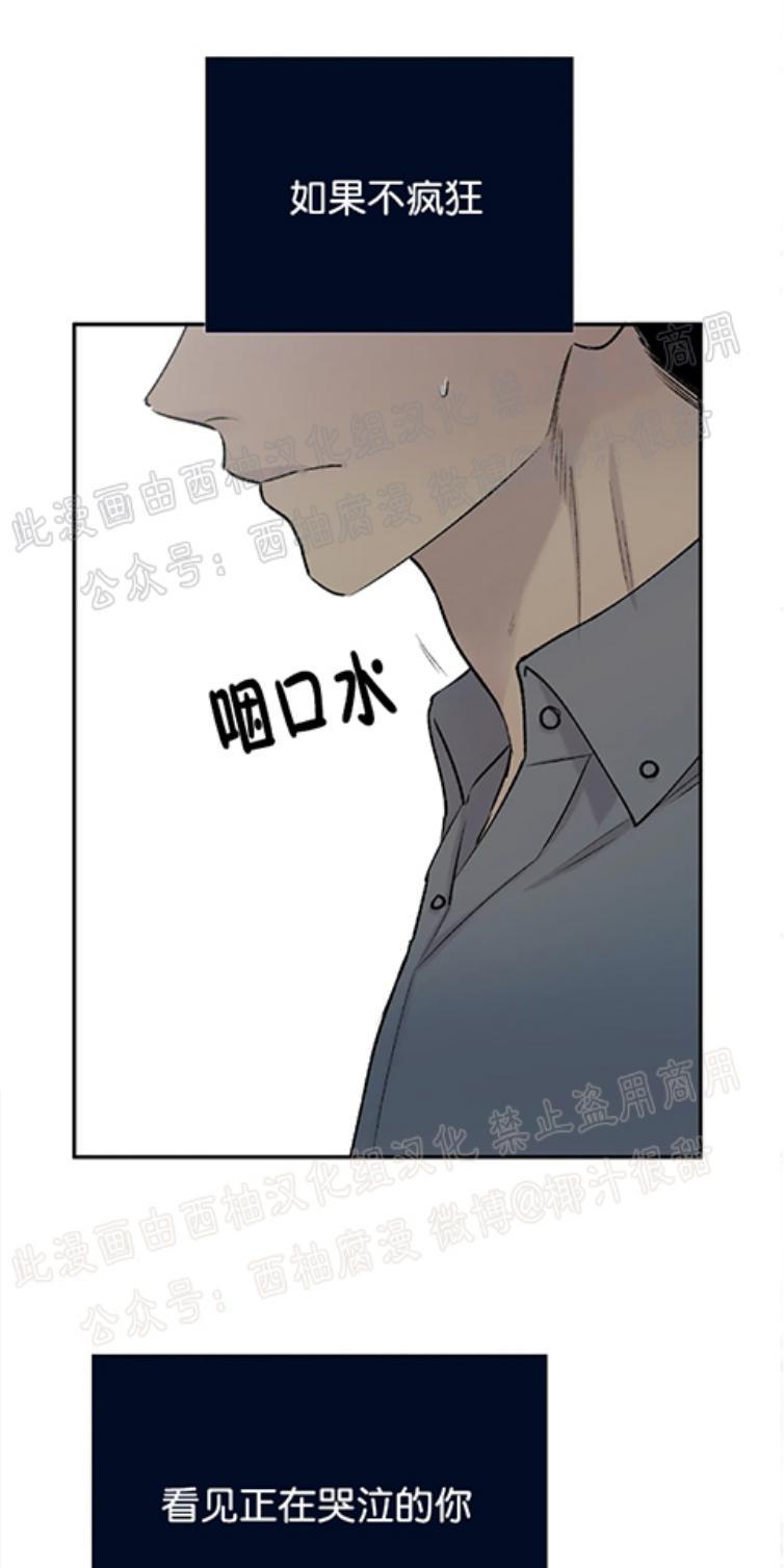 请停笔吧作家[耽美]韩漫全集-第13话无删减无遮挡章节图片 