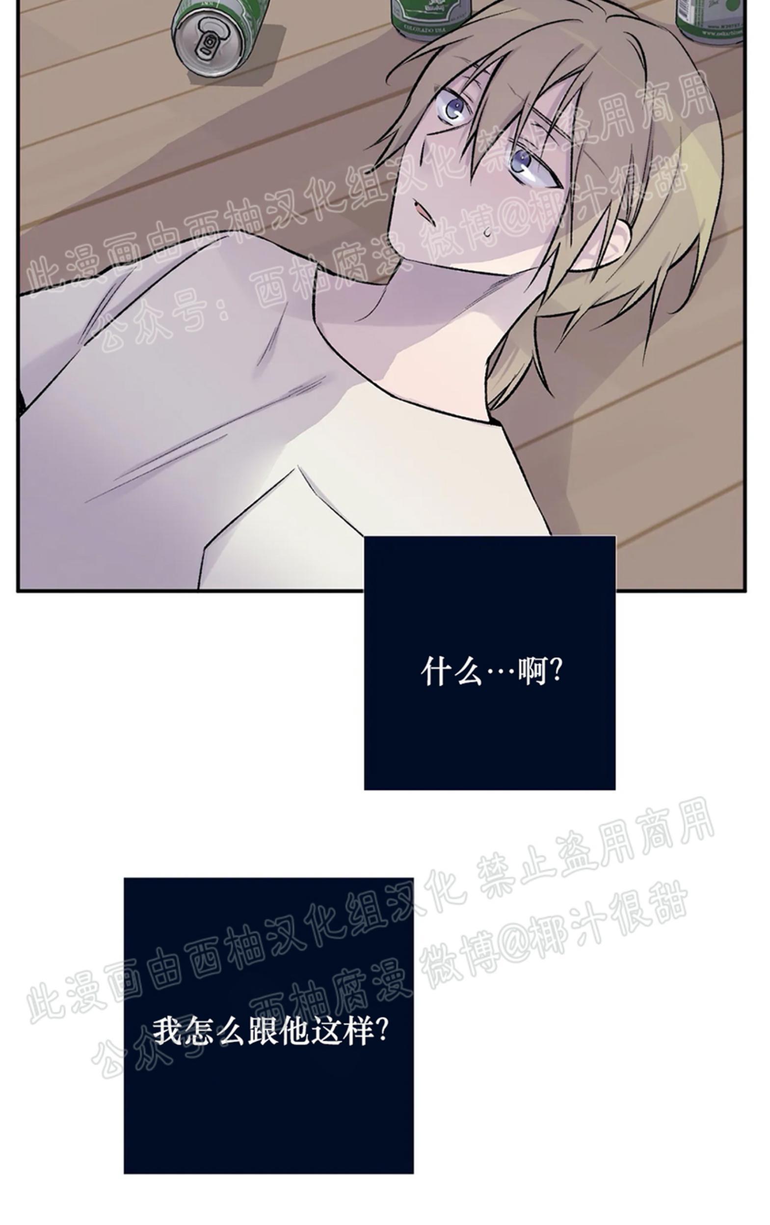 请停笔吧作家[耽美]韩漫全集-第14话无删减无遮挡章节图片 