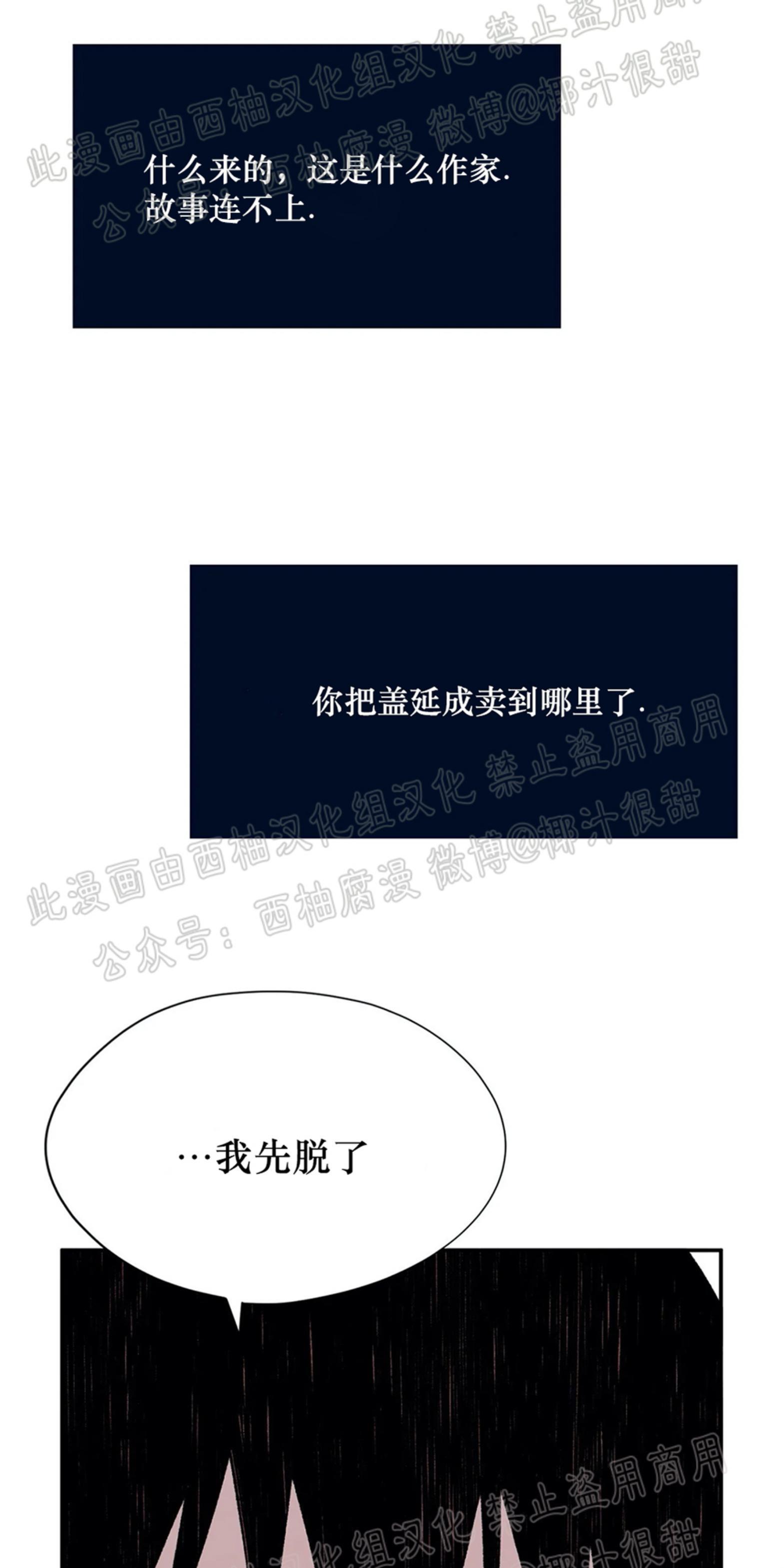 请停笔吧作家[耽美]韩漫全集-第14话无删减无遮挡章节图片 