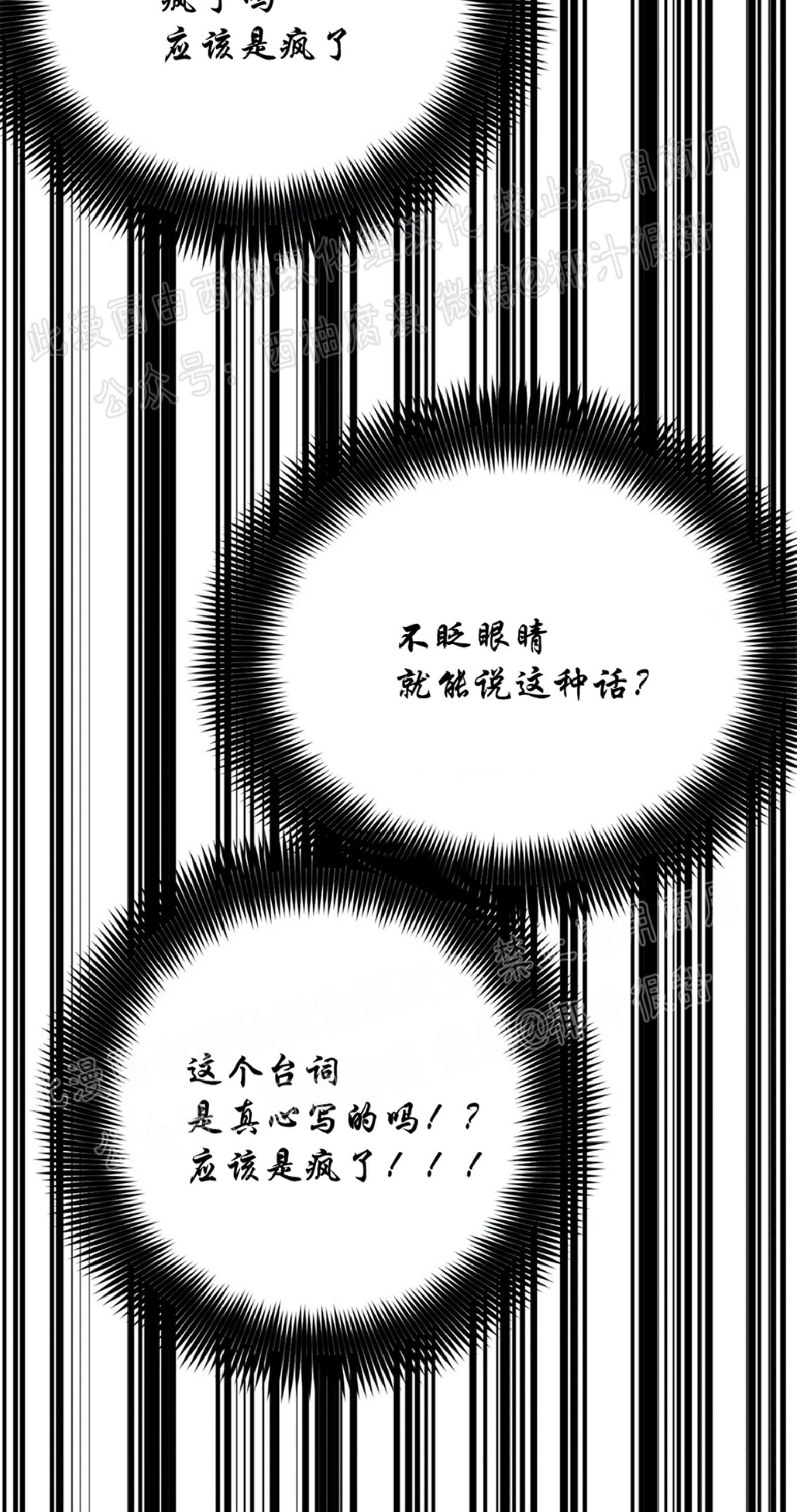 请停笔吧作家[耽美]韩漫全集-第14话无删减无遮挡章节图片 