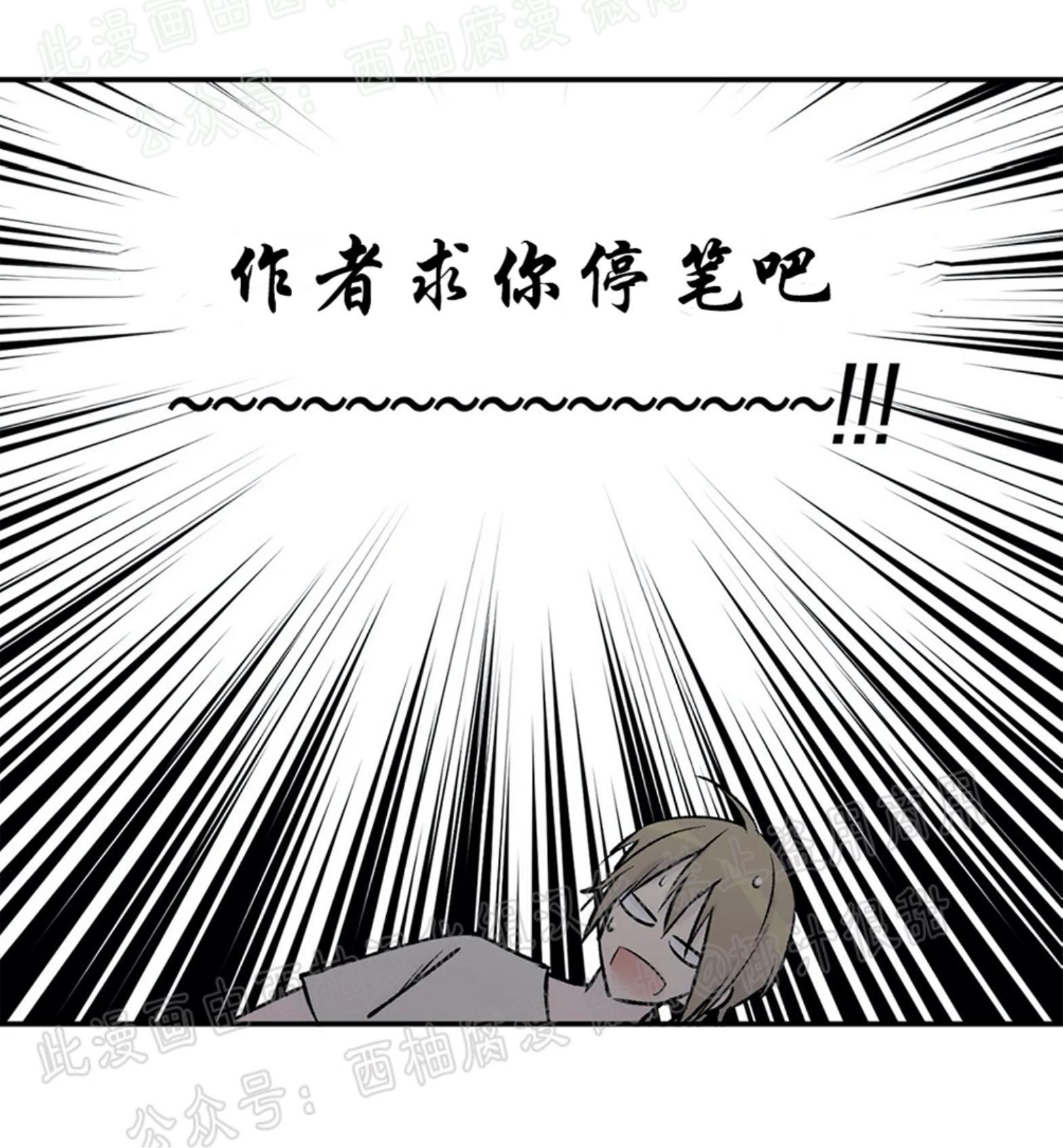 请停笔吧作家[耽美]韩漫全集-第14话无删减无遮挡章节图片 
