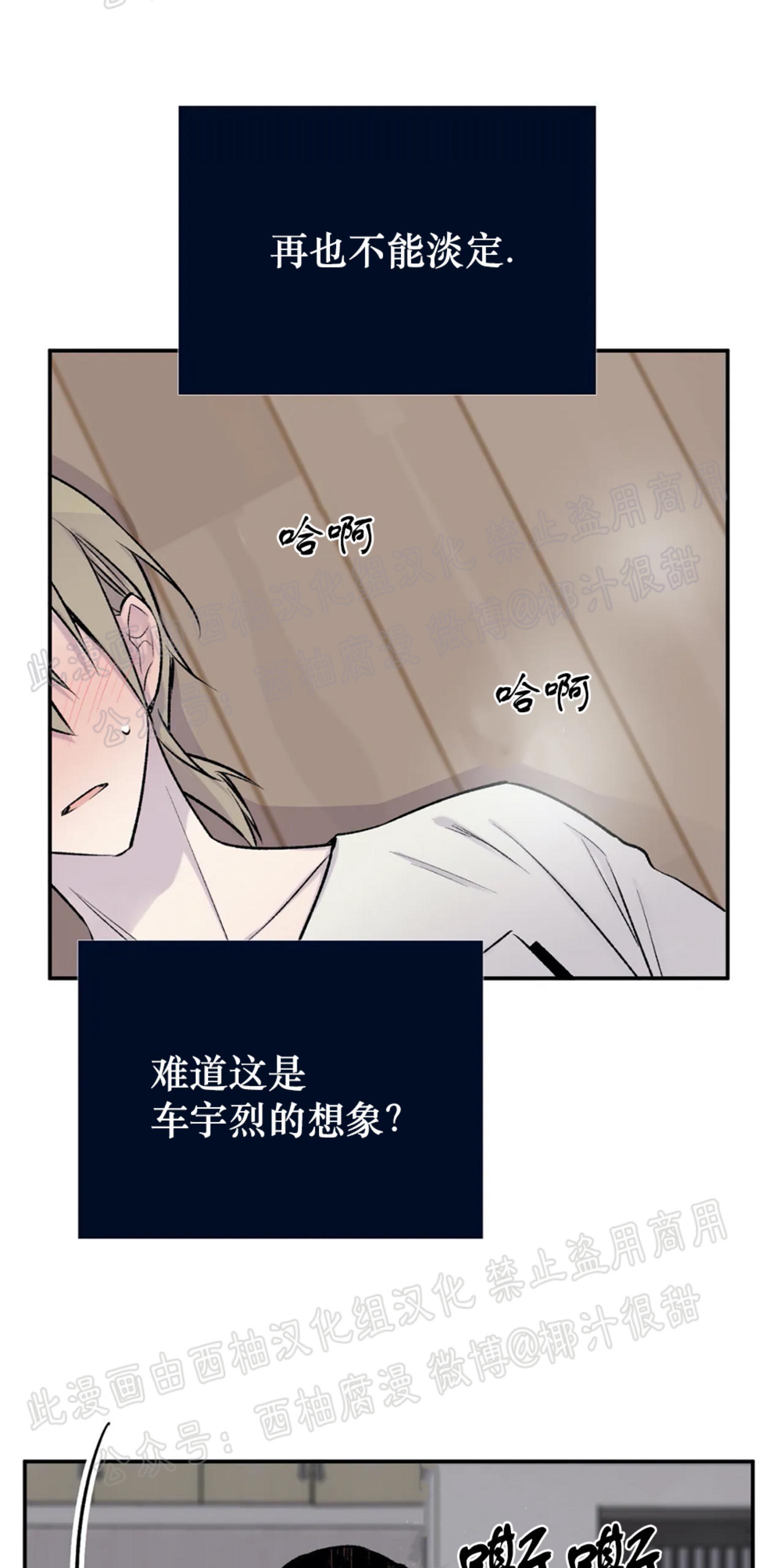 请停笔吧作家[耽美]韩漫全集-第14话无删减无遮挡章节图片 