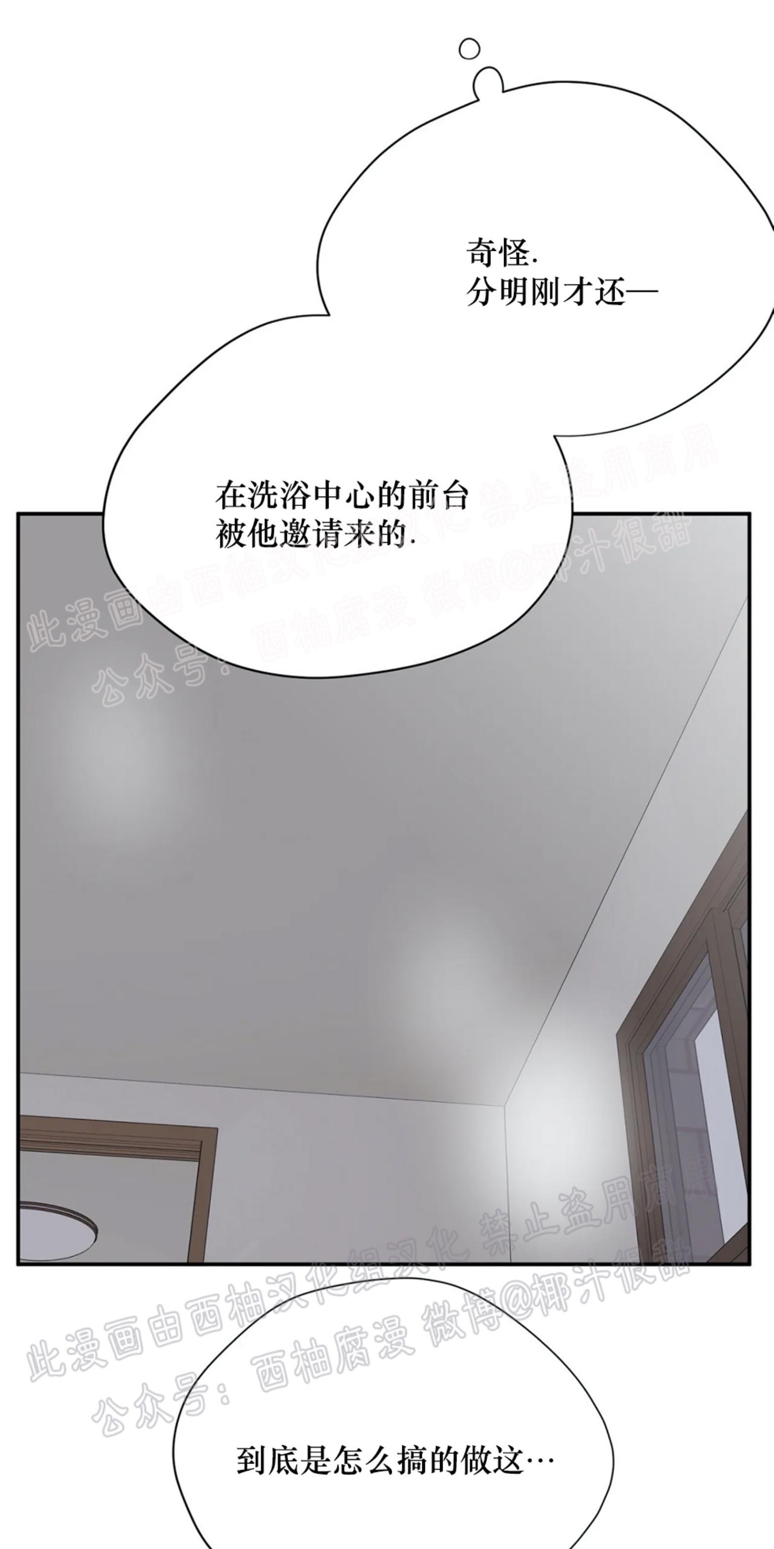 请停笔吧作家[耽美]韩漫全集-第14话无删减无遮挡章节图片 