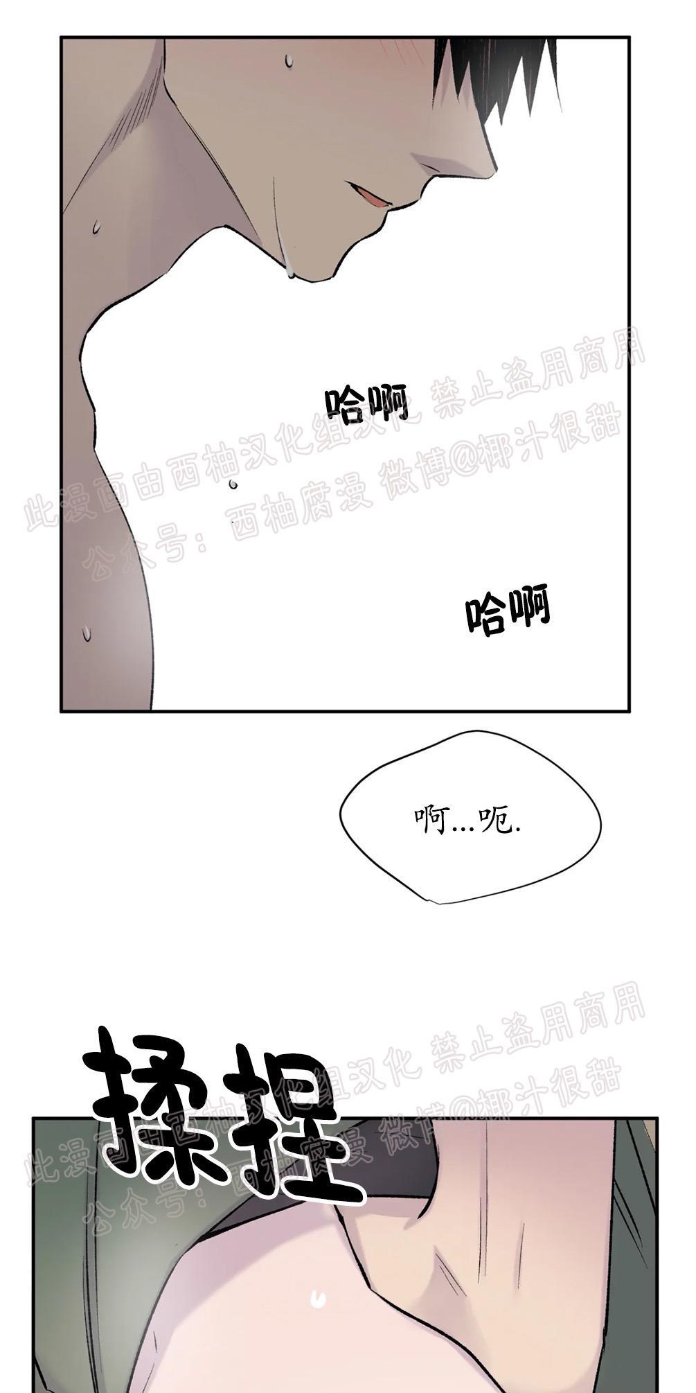 请停笔吧作家[耽美]韩漫全集-第15话无删减无遮挡章节图片 