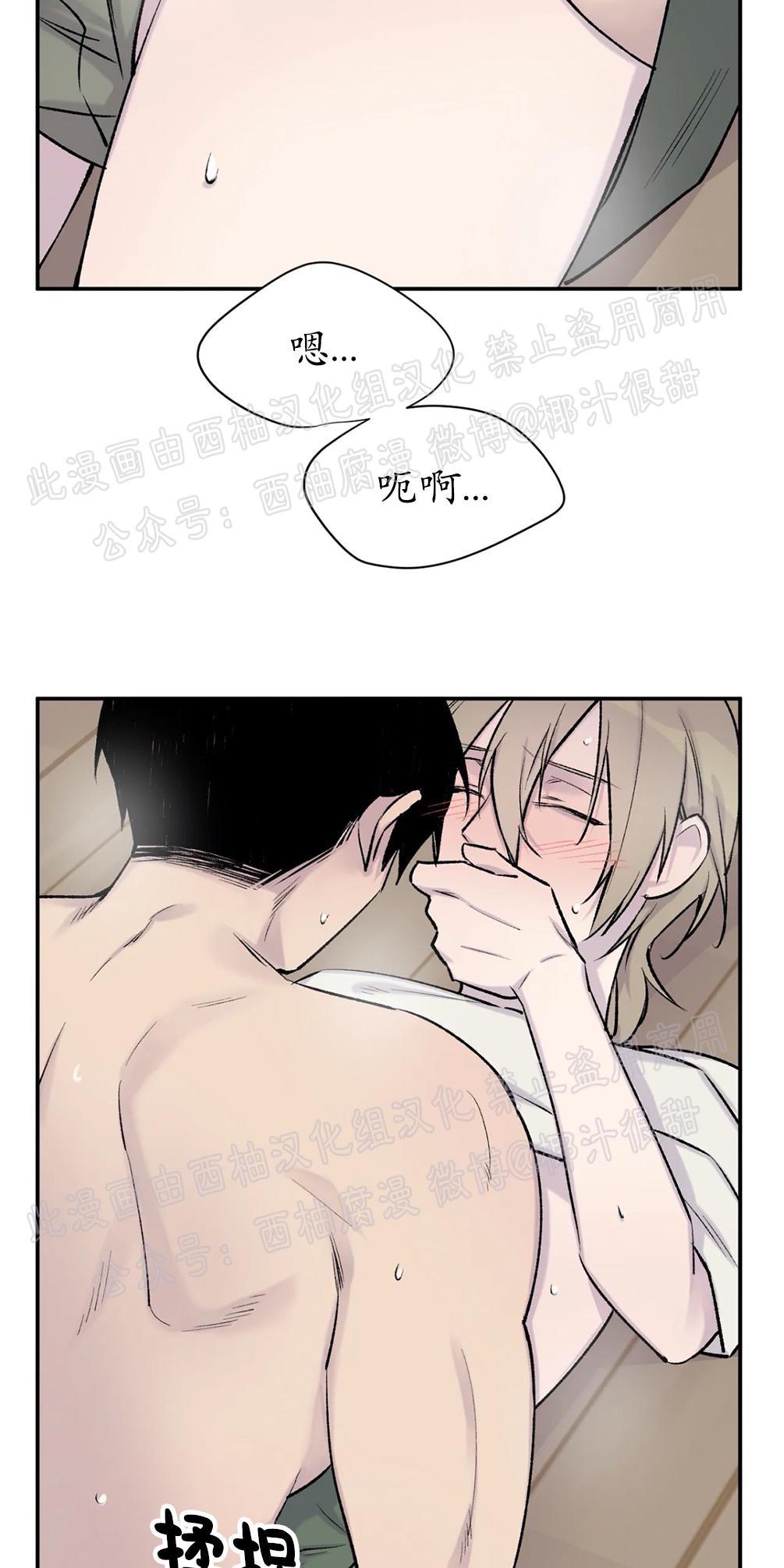 请停笔吧作家[耽美]韩漫全集-第15话无删减无遮挡章节图片 