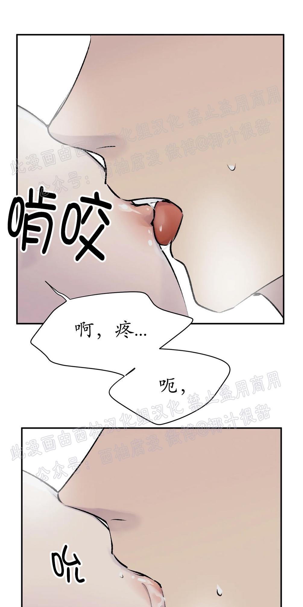 请停笔吧作家[耽美]韩漫全集-第15话无删减无遮挡章节图片 