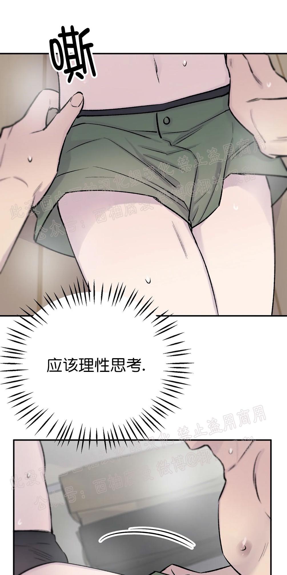 请停笔吧作家[耽美]韩漫全集-第15话无删减无遮挡章节图片 