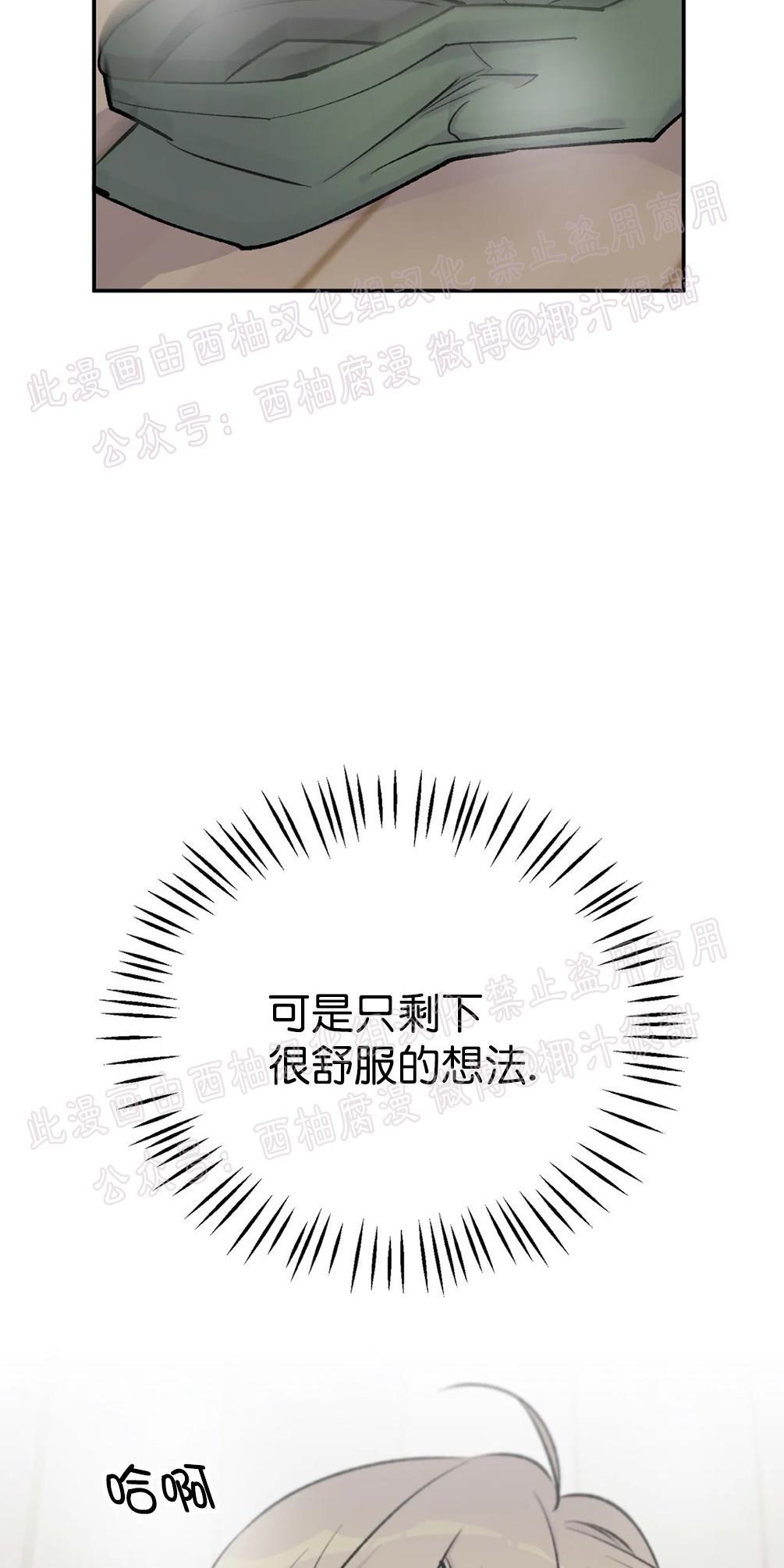 请停笔吧作家[耽美]韩漫全集-第15话无删减无遮挡章节图片 