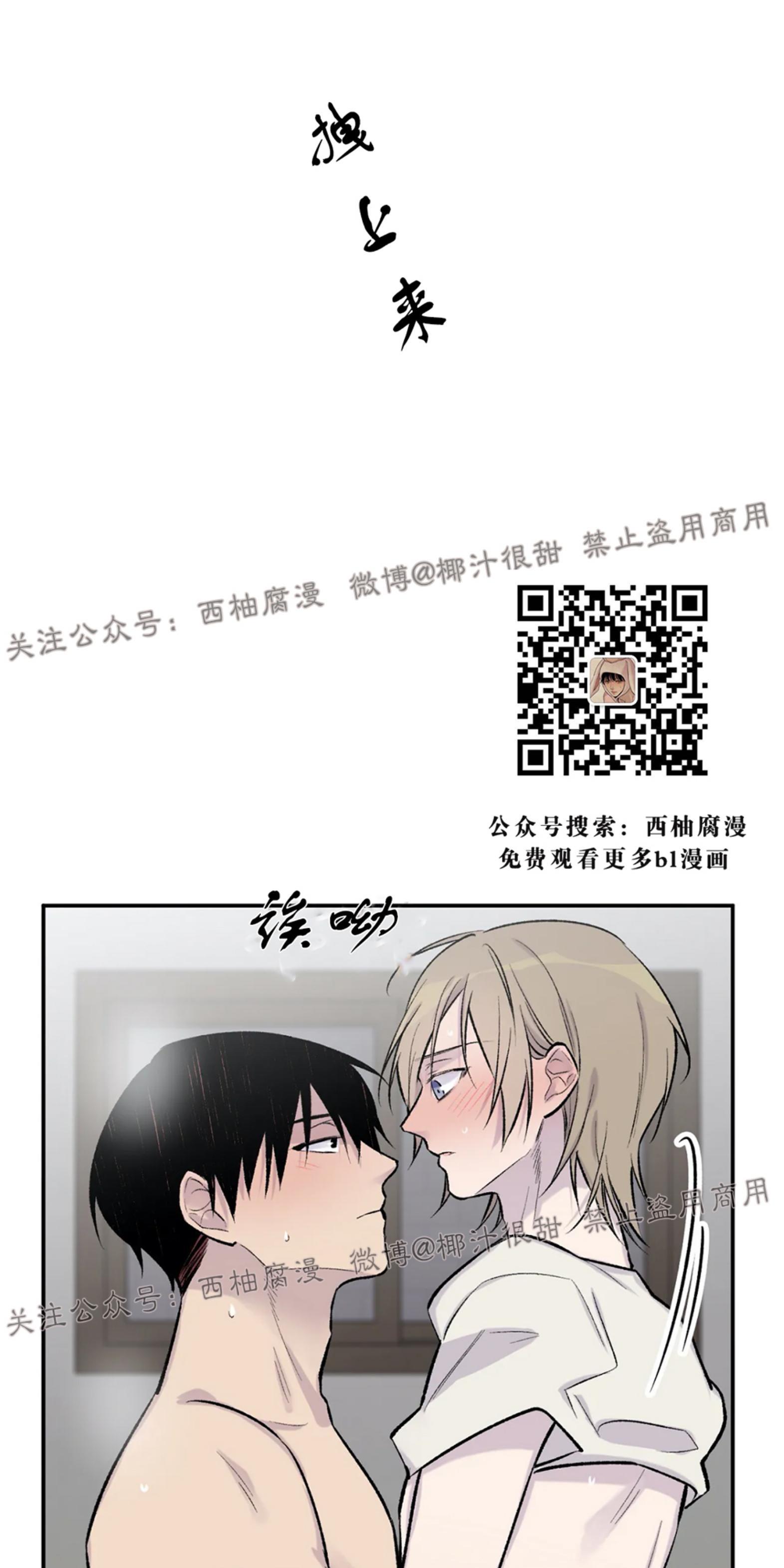 请停笔吧作家[耽美]韩漫全集-第16话无删减无遮挡章节图片 