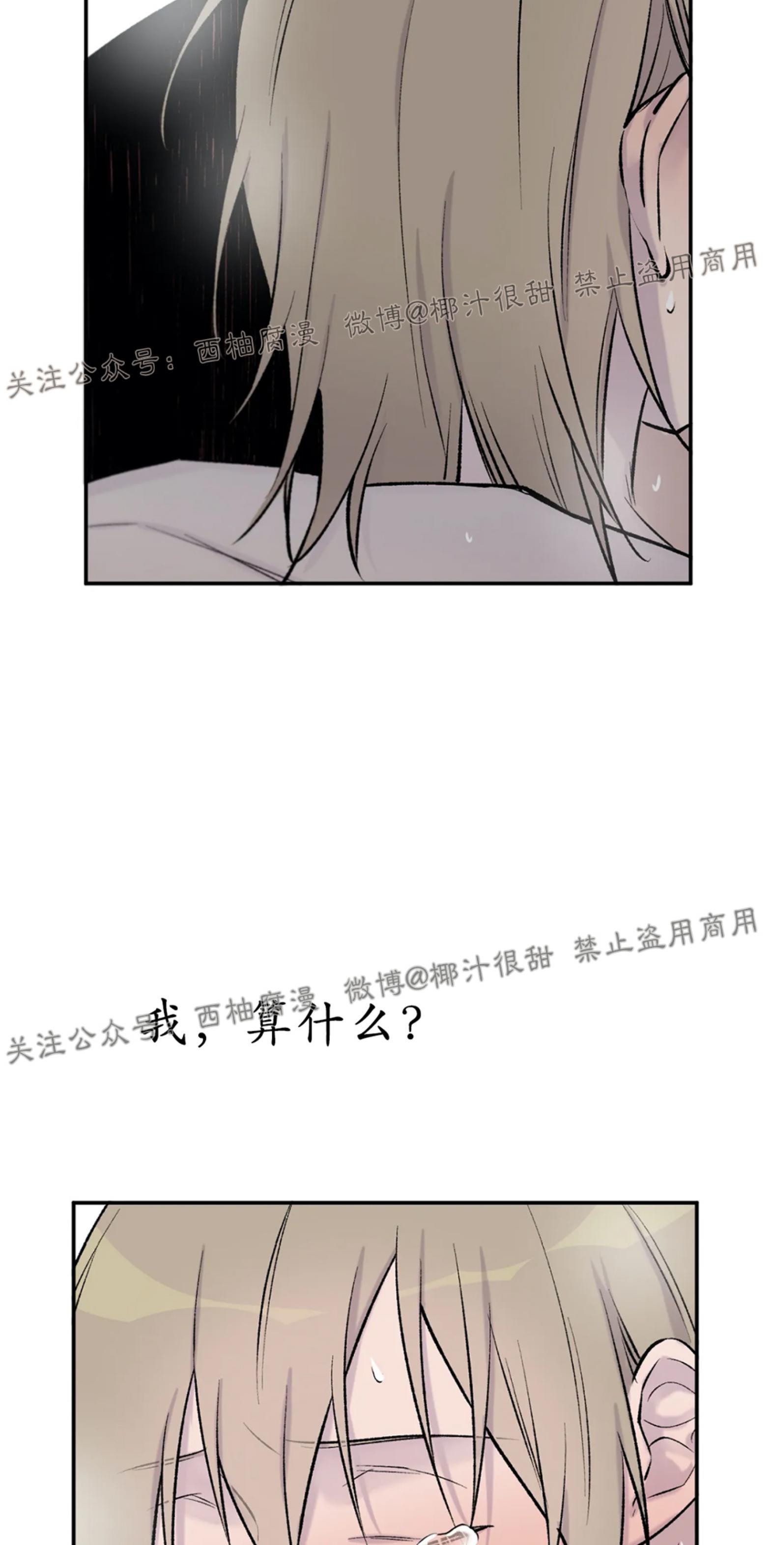 请停笔吧作家[耽美]韩漫全集-第16话无删减无遮挡章节图片 